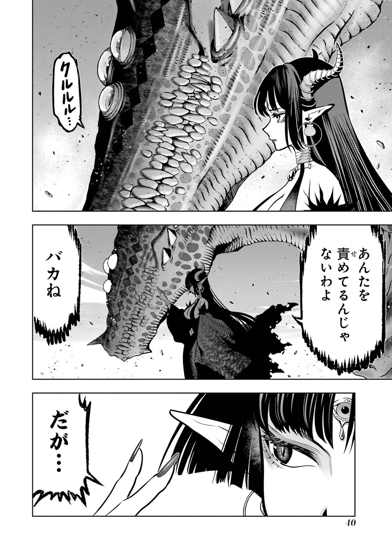 Koko wa Ore ni Makasete Saki ni Ike to Itte kara 10-nen ga Tattara Densetsu ni Natteita. - Chapter 53 - Page 40