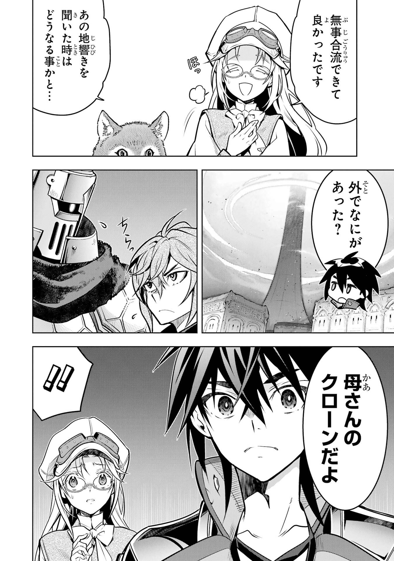 Koko wa Ore ni Makasete Saki ni Ike to Itte kara 10-nen ga Tattara Densetsu ni Natteita. - Chapter 53 - Page 42