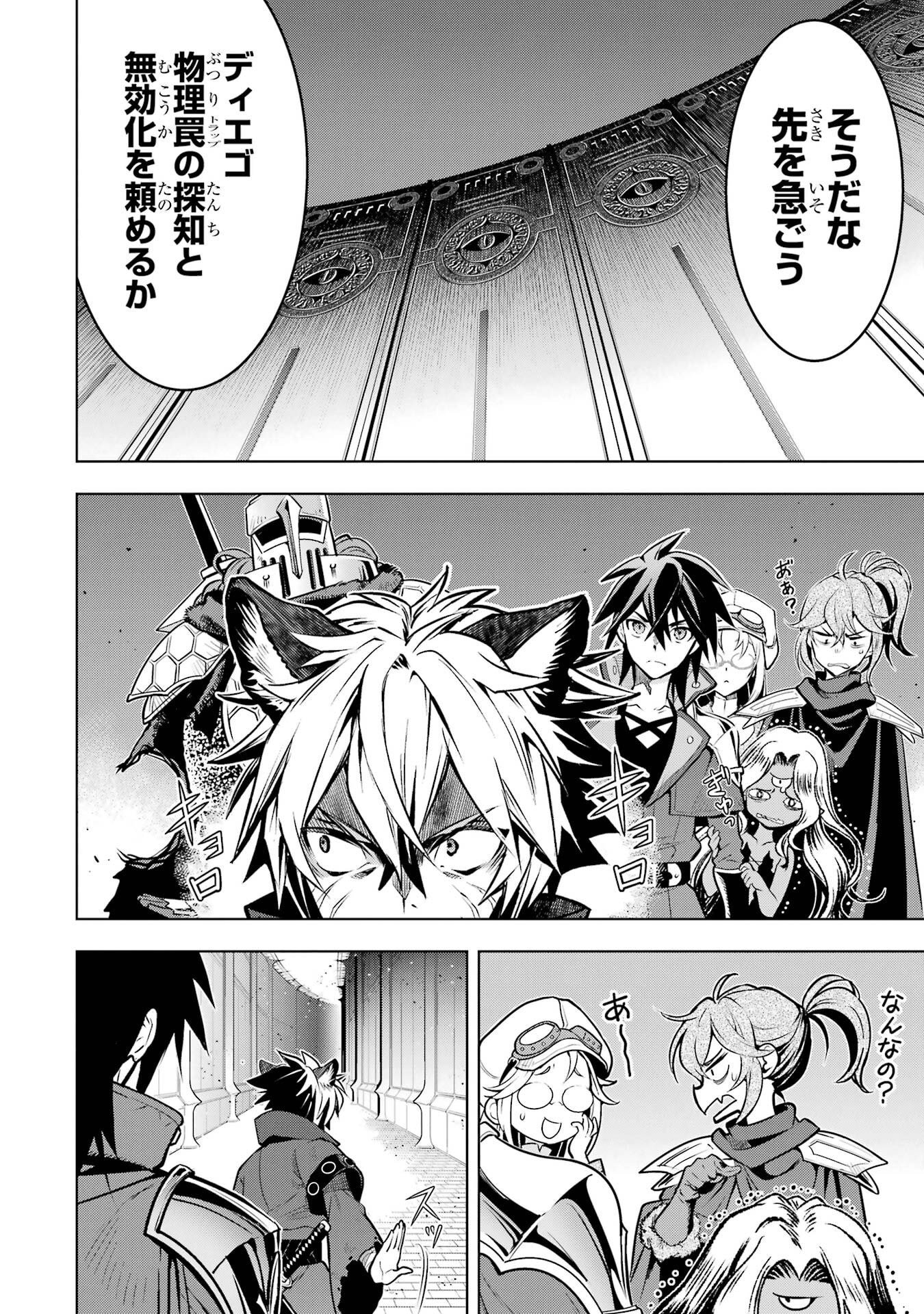 Koko wa Ore ni Makasete Saki ni Ike to Itte kara 10-nen ga Tattara Densetsu ni Natteita. - Chapter 53 - Page 46