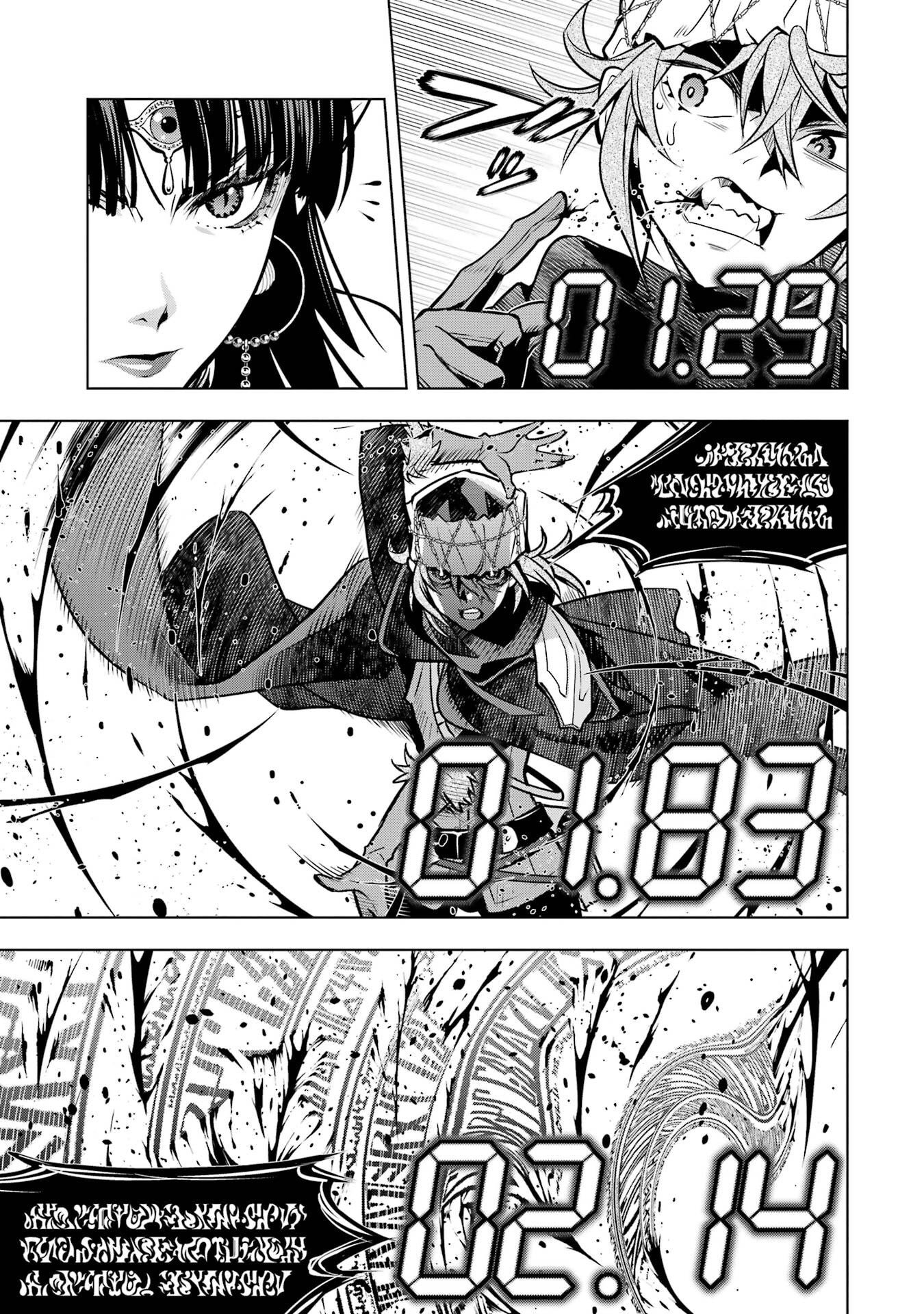 Koko wa Ore ni Makasete Saki ni Ike to Itte kara 10-nen ga Tattara Densetsu ni Natteita. - Chapter 53 - Page 5