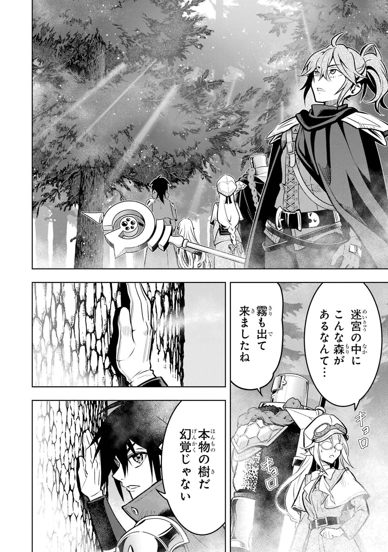 Koko wa Ore ni Makasete Saki ni Ike to Itte kara 10-nen ga Tattara Densetsu ni Natteita. - Chapter 53 - Page 54