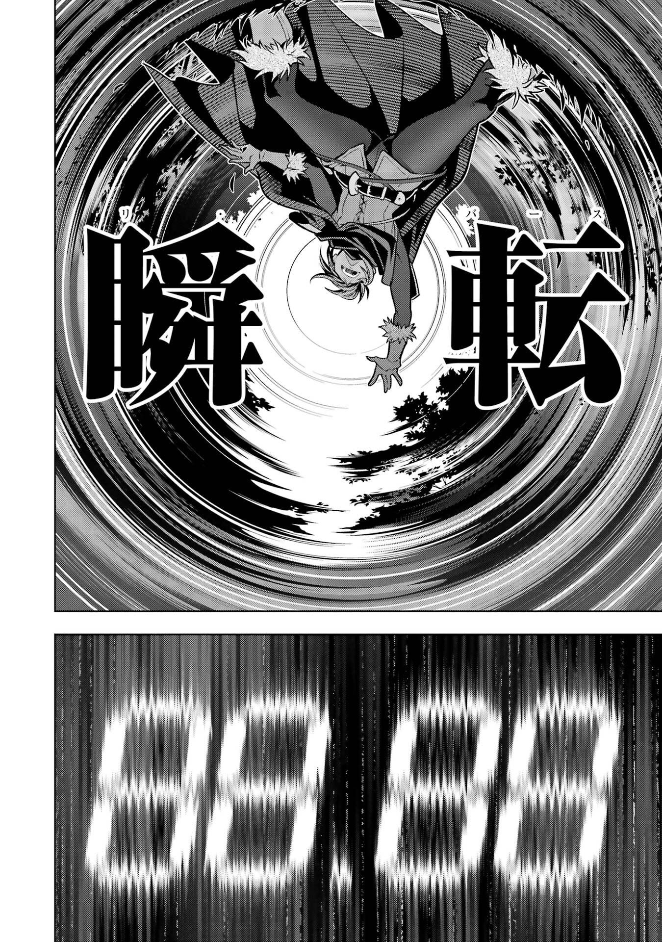 Koko wa Ore ni Makasete Saki ni Ike to Itte kara 10-nen ga Tattara Densetsu ni Natteita. - Chapter 53 - Page 6