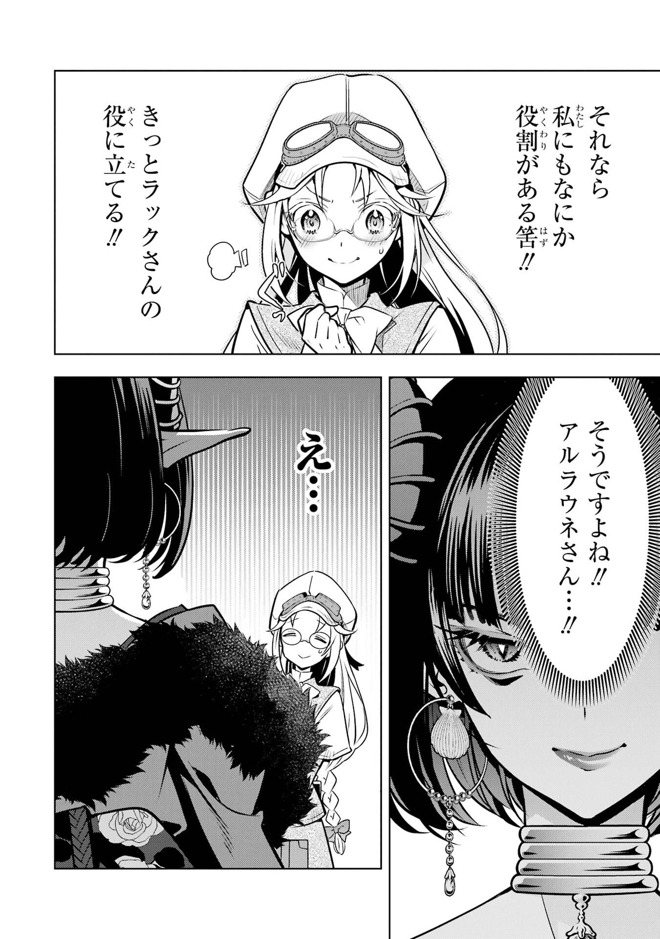 Koko wa Ore ni Makasete Saki ni Ike to Itte kara 10-nen ga Tattara Densetsu ni Natteita. - Chapter 53 - Page 60