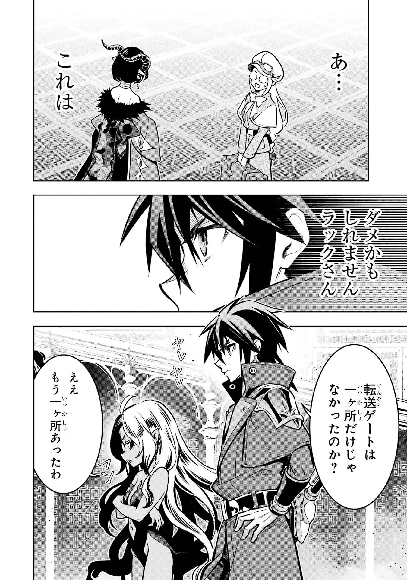 Koko wa Ore ni Makasete Saki ni Ike to Itte kara 10-nen ga Tattara Densetsu ni Natteita. - Chapter 53 - Page 62