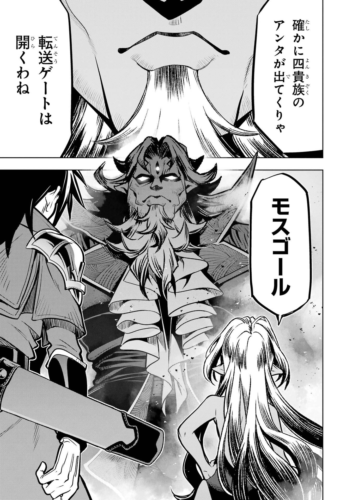 Koko wa Ore ni Makasete Saki ni Ike to Itte kara 10-nen ga Tattara Densetsu ni Natteita. - Chapter 53 - Page 63