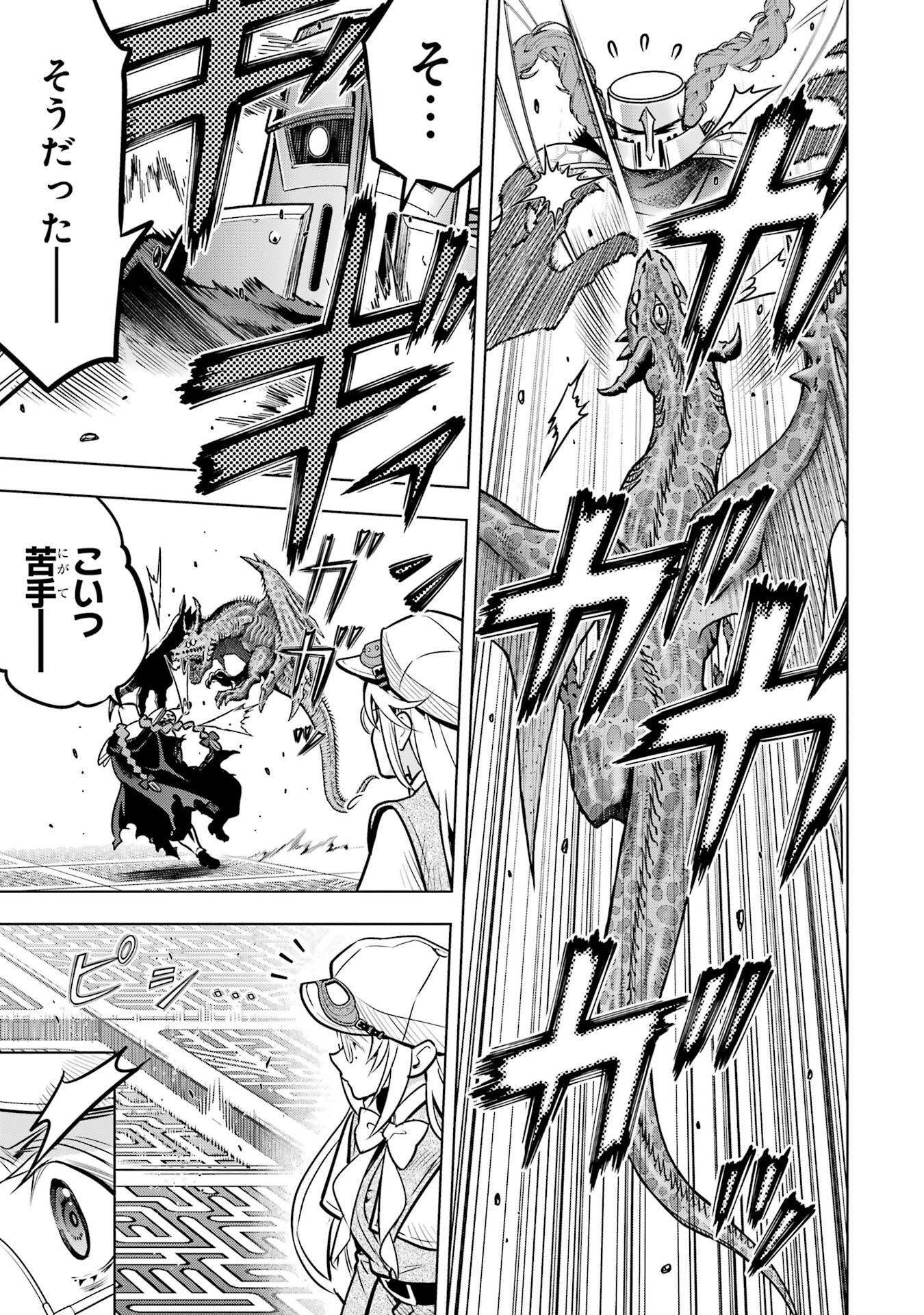 ここは俺に任せて先に行けと言ってから10年がたったら伝説になっていた Chap 54 - Next Chap 55