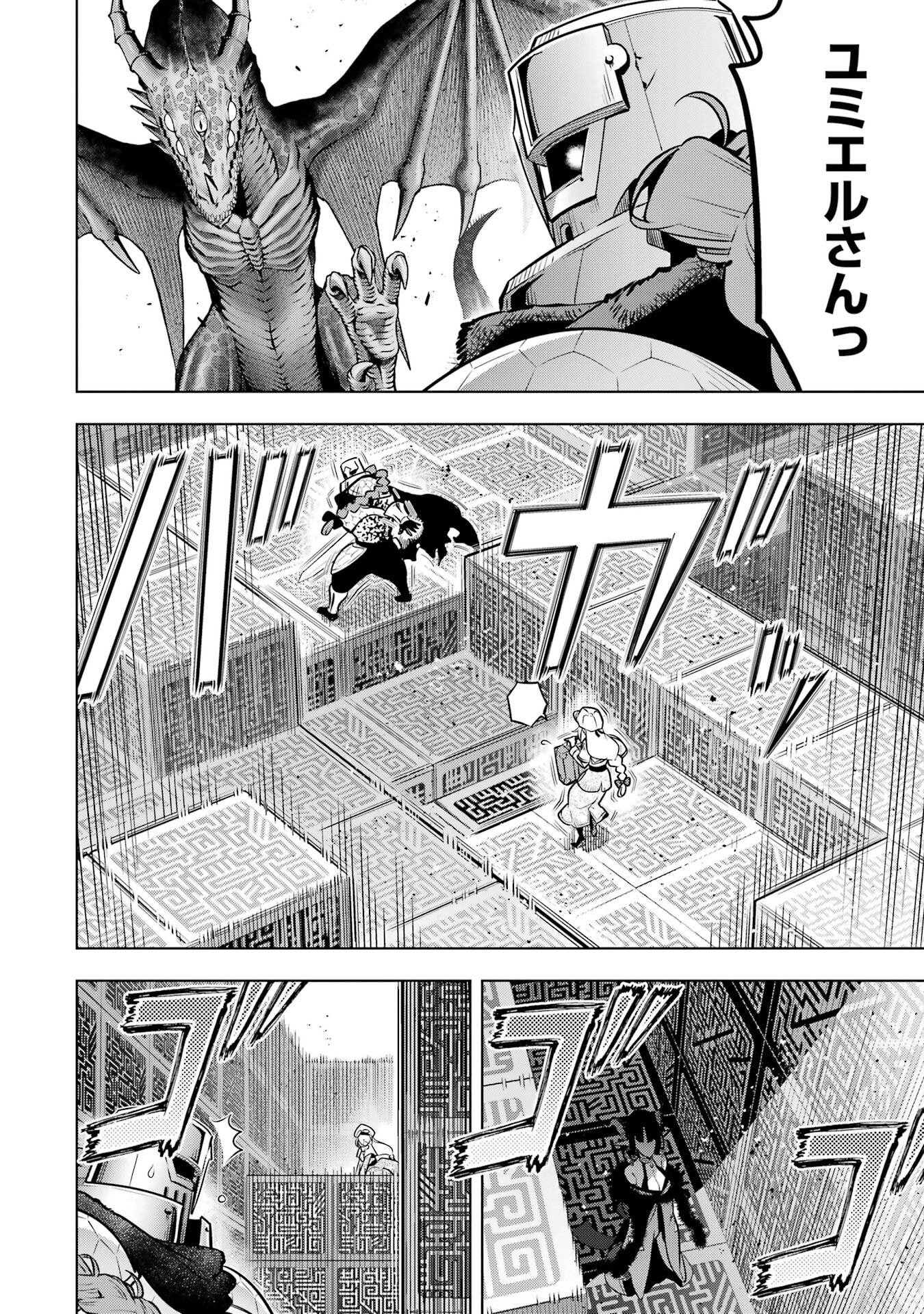 ここは俺に任せて先に行けと言ってから10年がたったら伝説になっていた Chap 54 - Next Chap 55