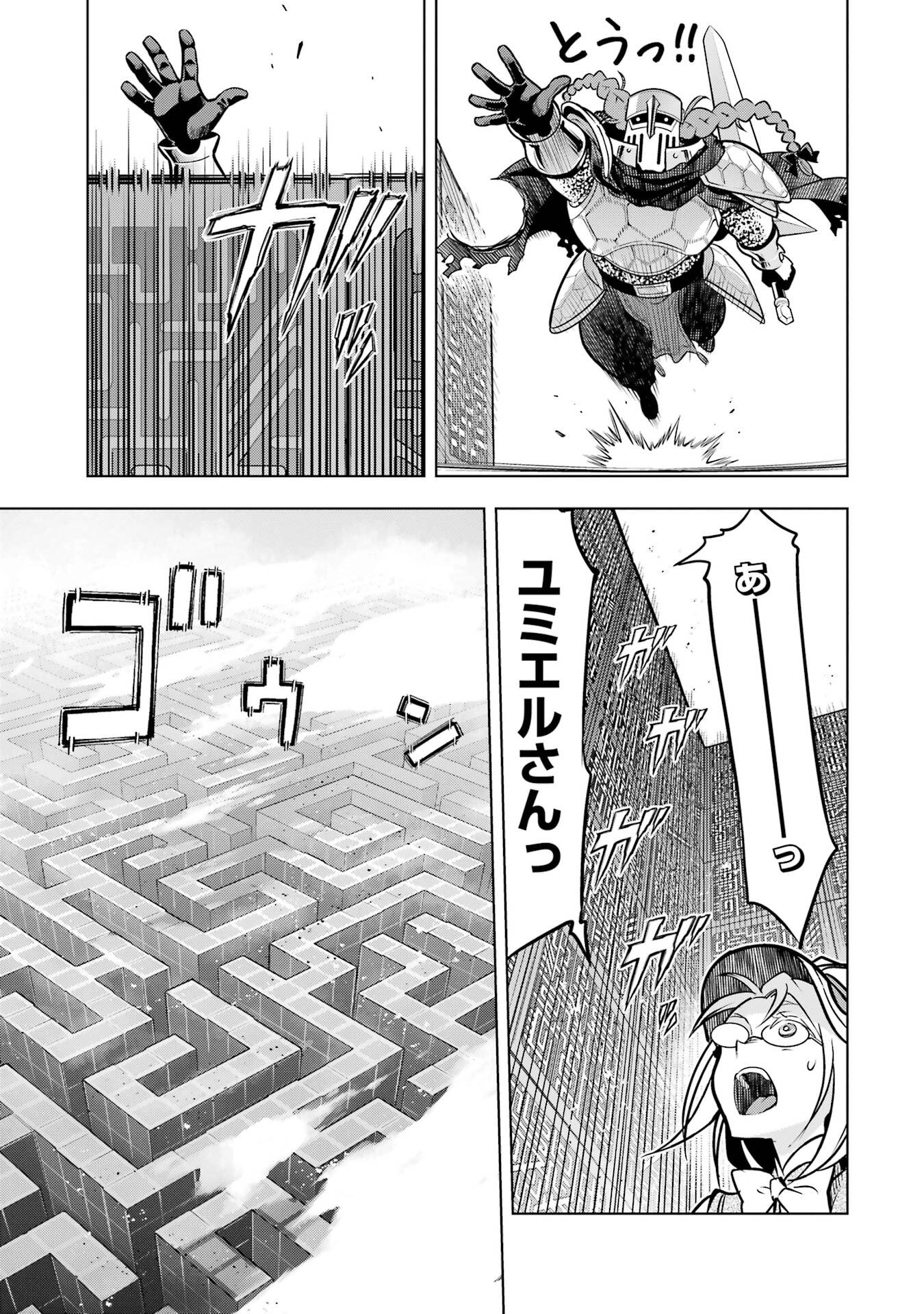 ここは俺に任せて先に行けと言ってから10年がたったら伝説になっていた Chap 54 - Next Chap 55