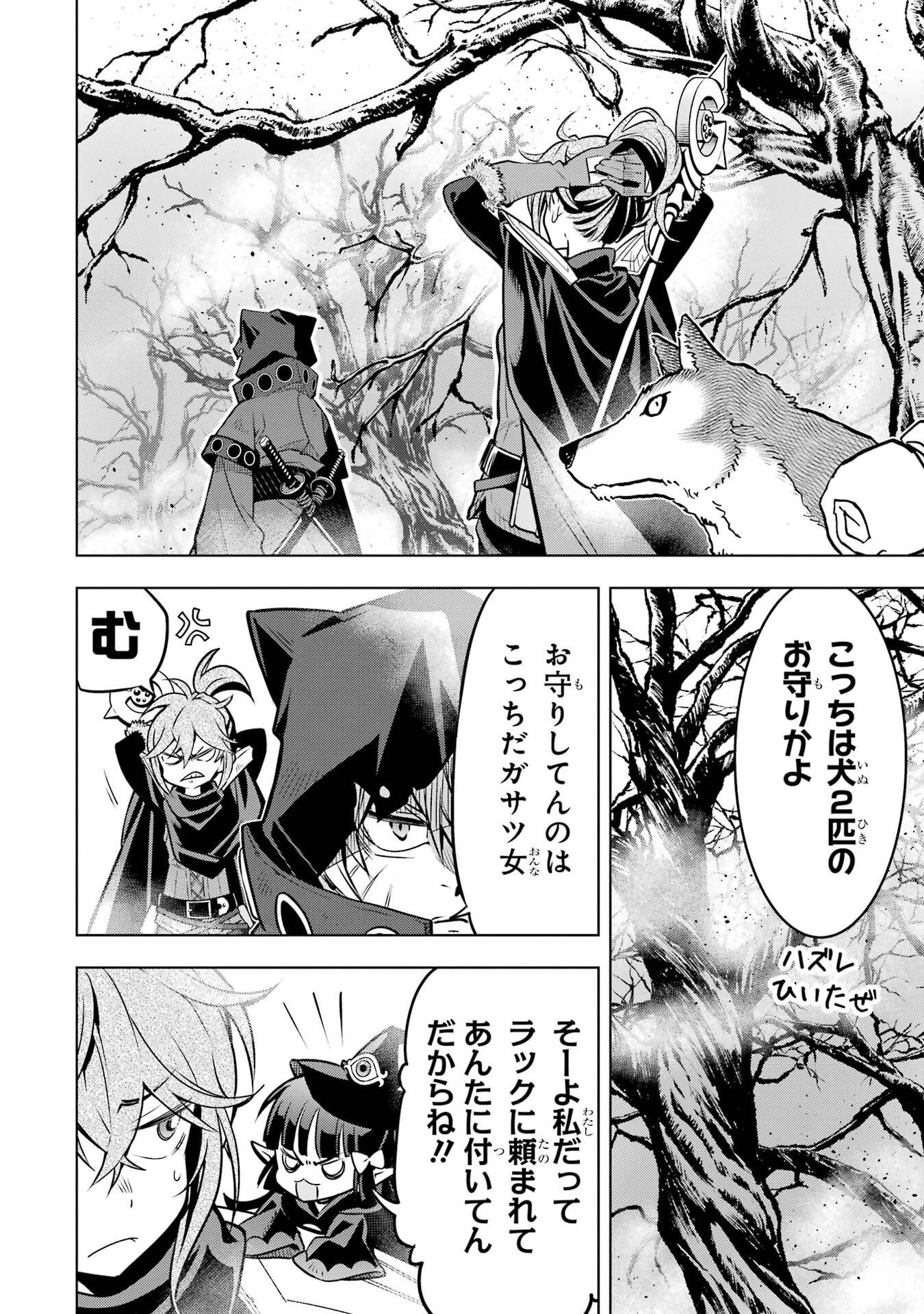 ここは俺に任せて先に行けと言ってから10年がたったら伝説になっていた Chap 54 - Next Chap 55