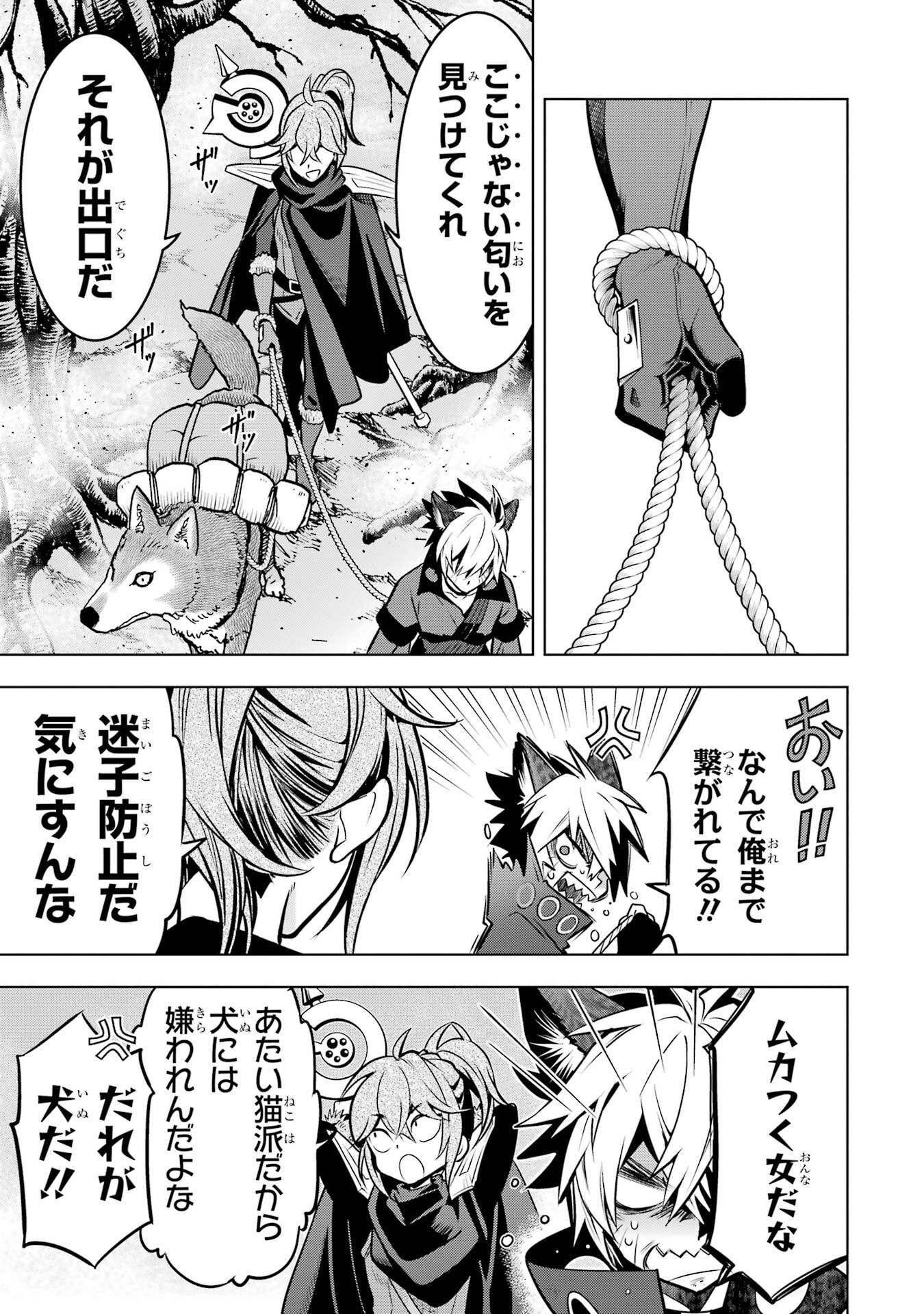 ここは俺に任せて先に行けと言ってから10年がたったら伝説になっていた Chap 54 - Next Chap 55