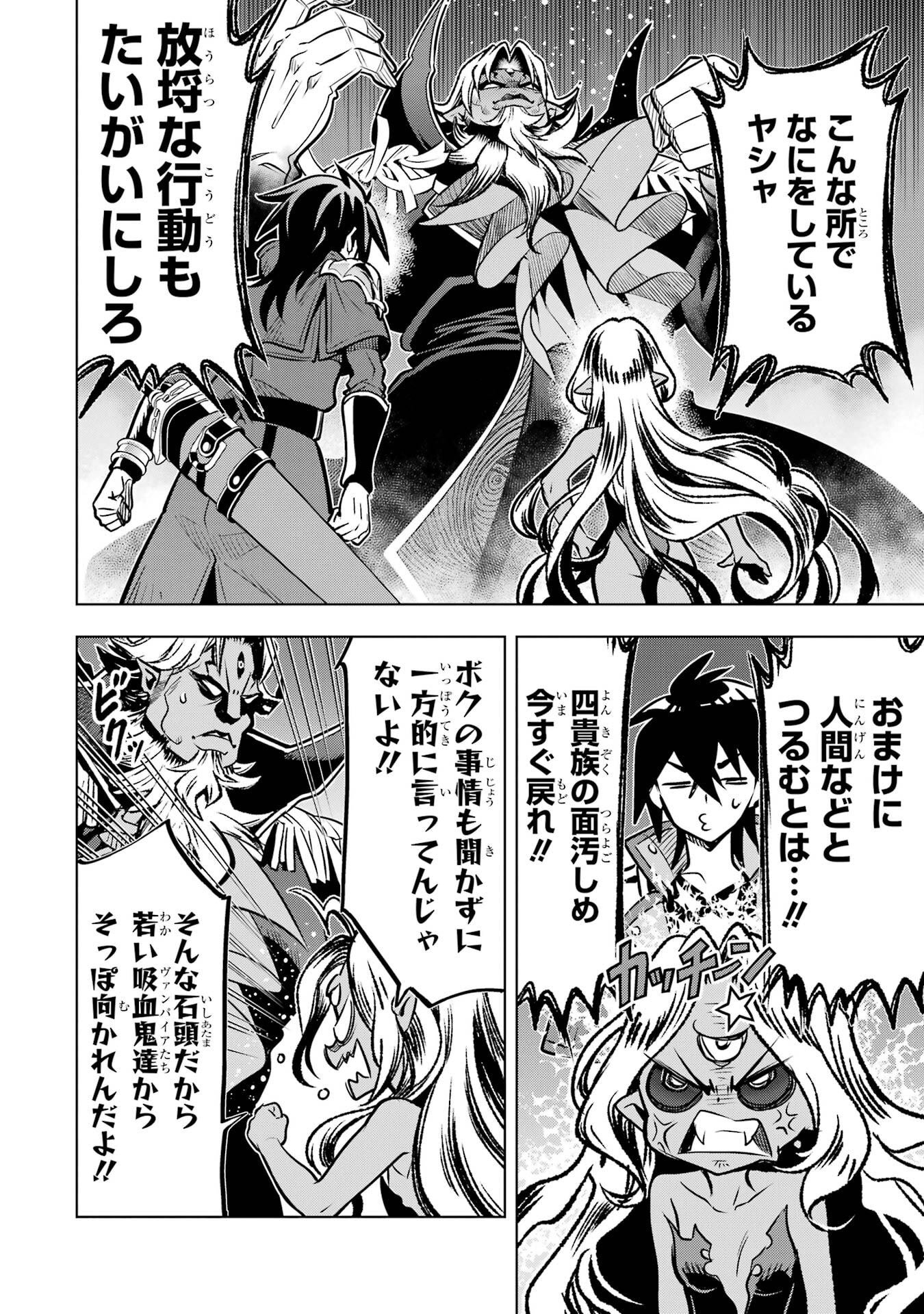 ここは俺に任せて先に行けと言ってから10年がたったら伝説になっていた Chap 54 - Next Chap 55