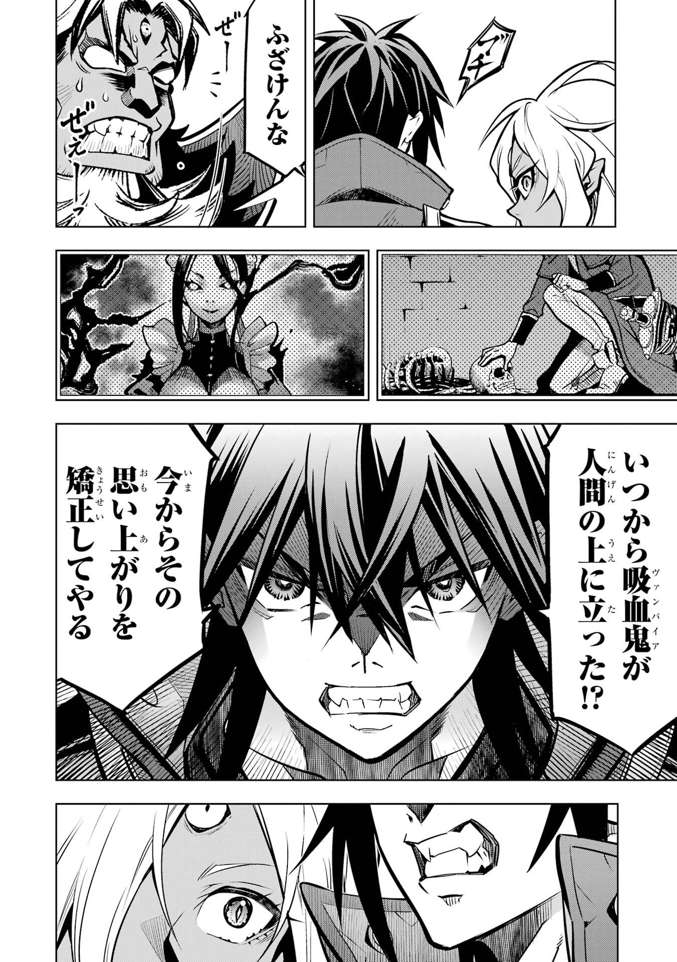 ここは俺に任せて先に行けと言ってから10年がたったら伝説になっていた Chap 54 - Next Chap 55