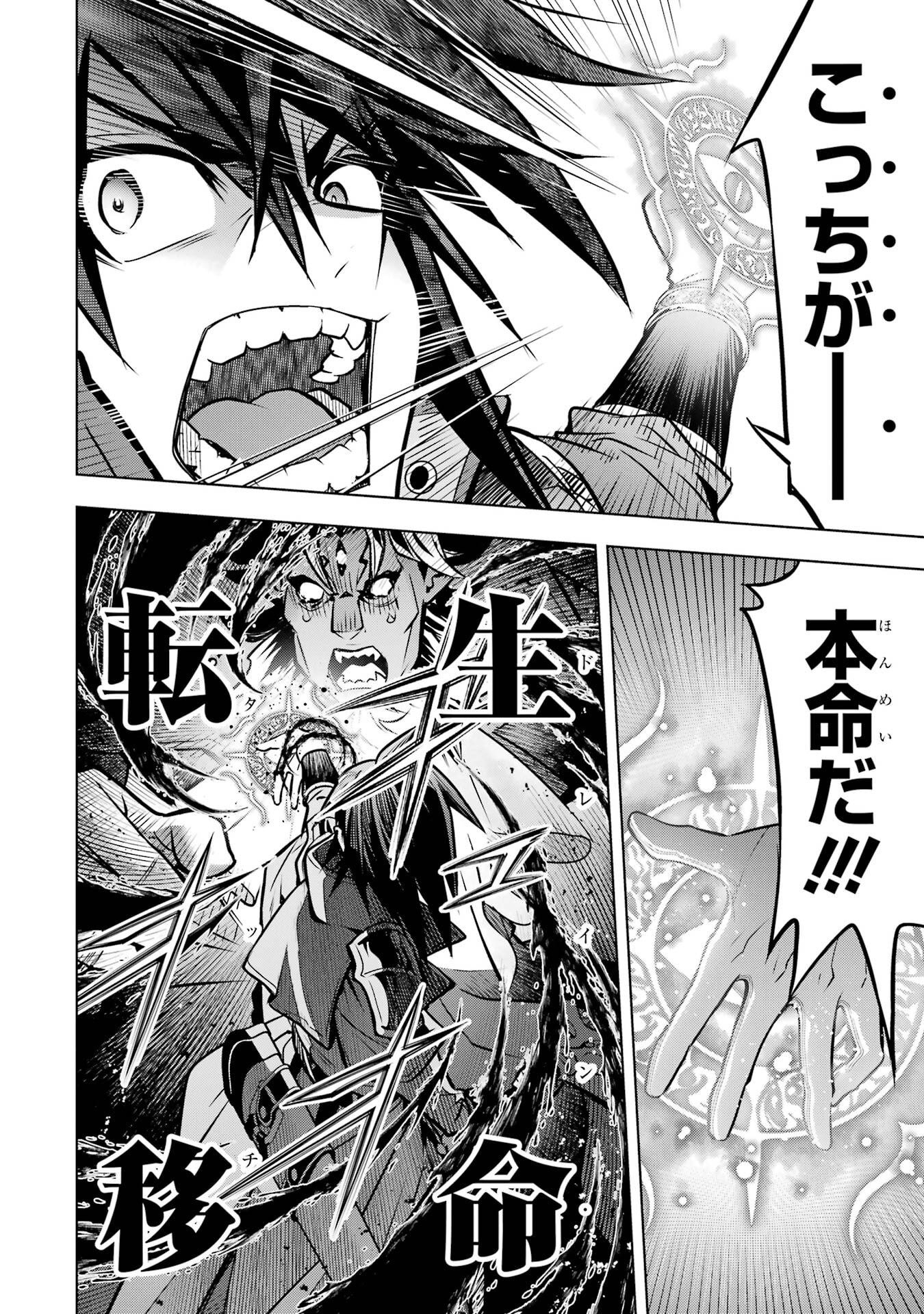 ここは俺に任せて先に行けと言ってから10年がたったら伝説になっていた Chap 54 - Next Chap 55