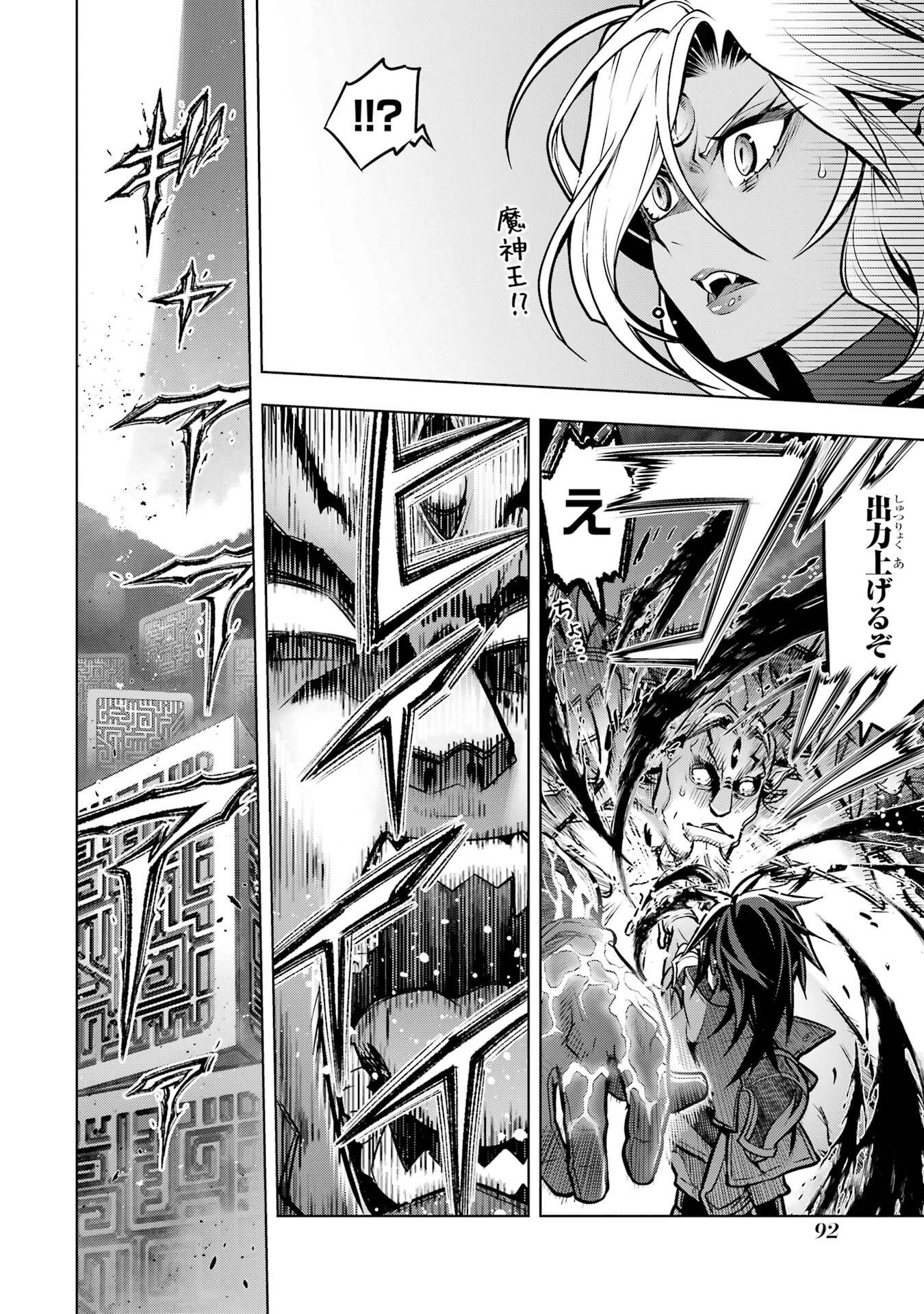 ここは俺に任せて先に行けと言ってから10年がたったら伝説になっていた Chap 54 - Next Chap 55