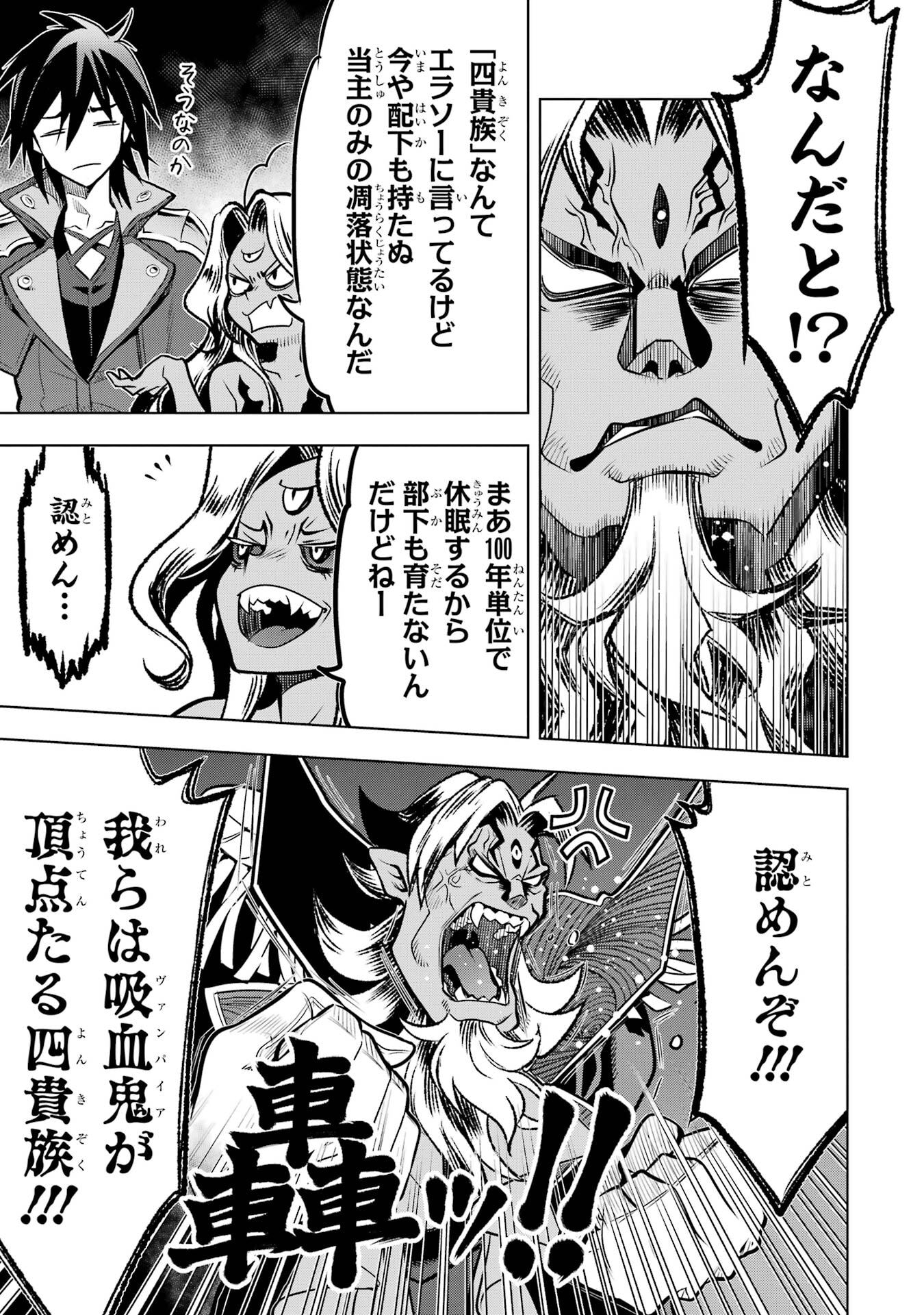 ここは俺に任せて先に行けと言ってから10年がたったら伝説になっていた Chap 54 - Next Chap 55