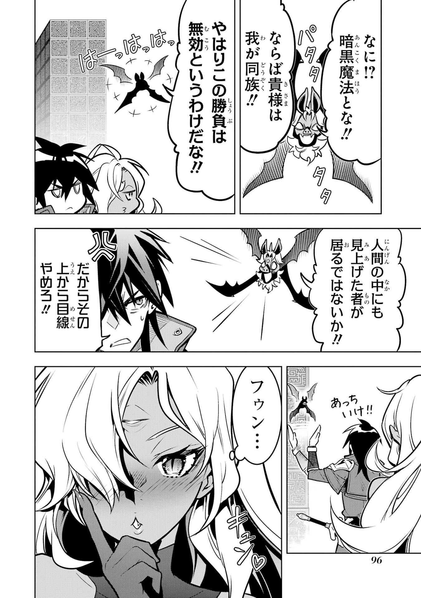 ここは俺に任せて先に行けと言ってから10年がたったら伝説になっていた Chap 54 - Next Chap 55