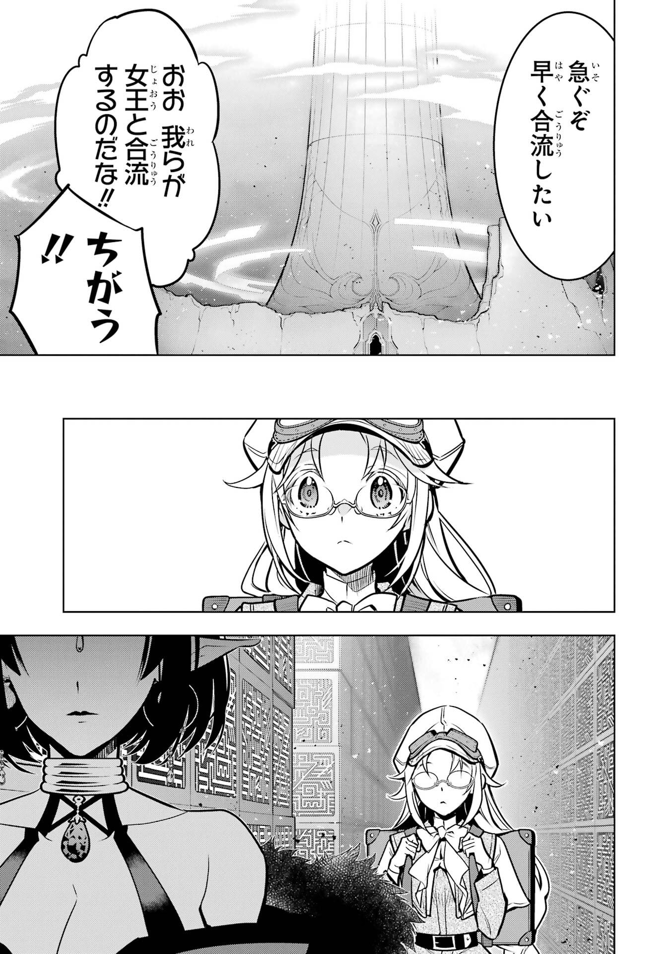 ここは俺に任せて先に行けと言ってから10年がたったら伝説になっていた Chap 54 - Next Chap 55