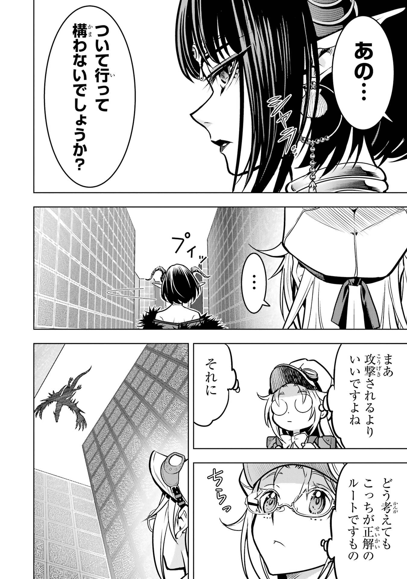 ここは俺に任せて先に行けと言ってから10年がたったら伝説になっていた Chap 54 - Next Chap 55