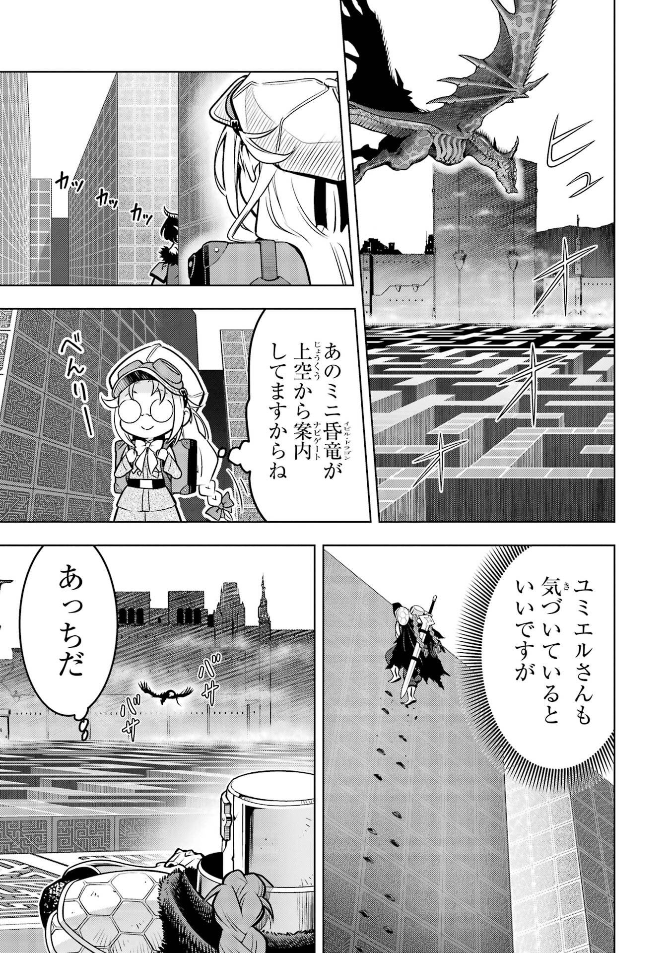 ここは俺に任せて先に行けと言ってから10年がたったら伝説になっていた Chap 54 - Next Chap 55