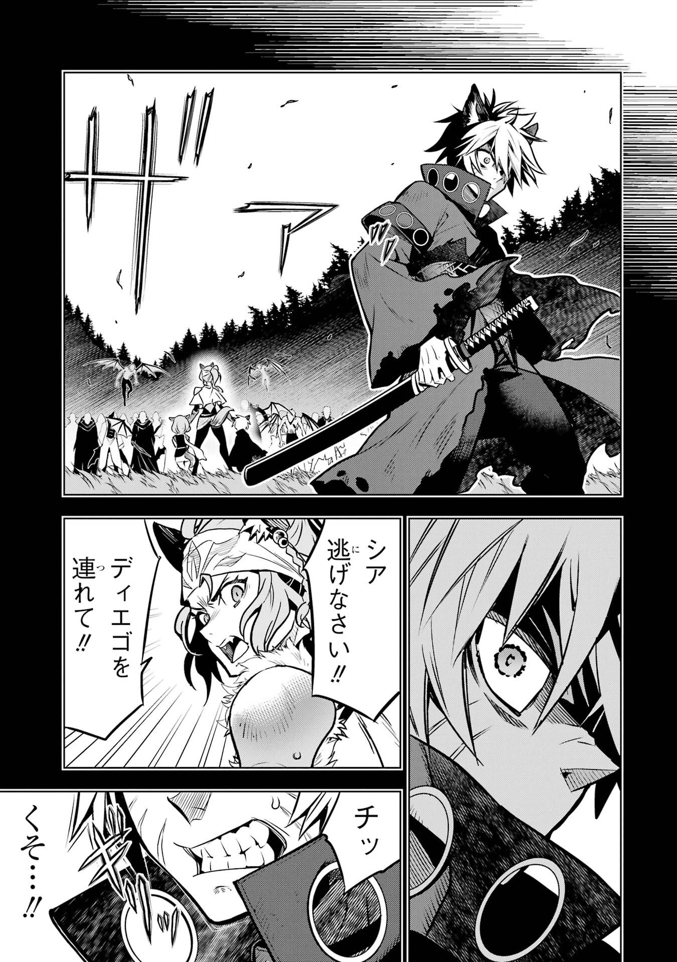 ここは俺に任せて先に行けと言ってから10年がたったら伝説になっていた Chap 54 - Next Chap 55