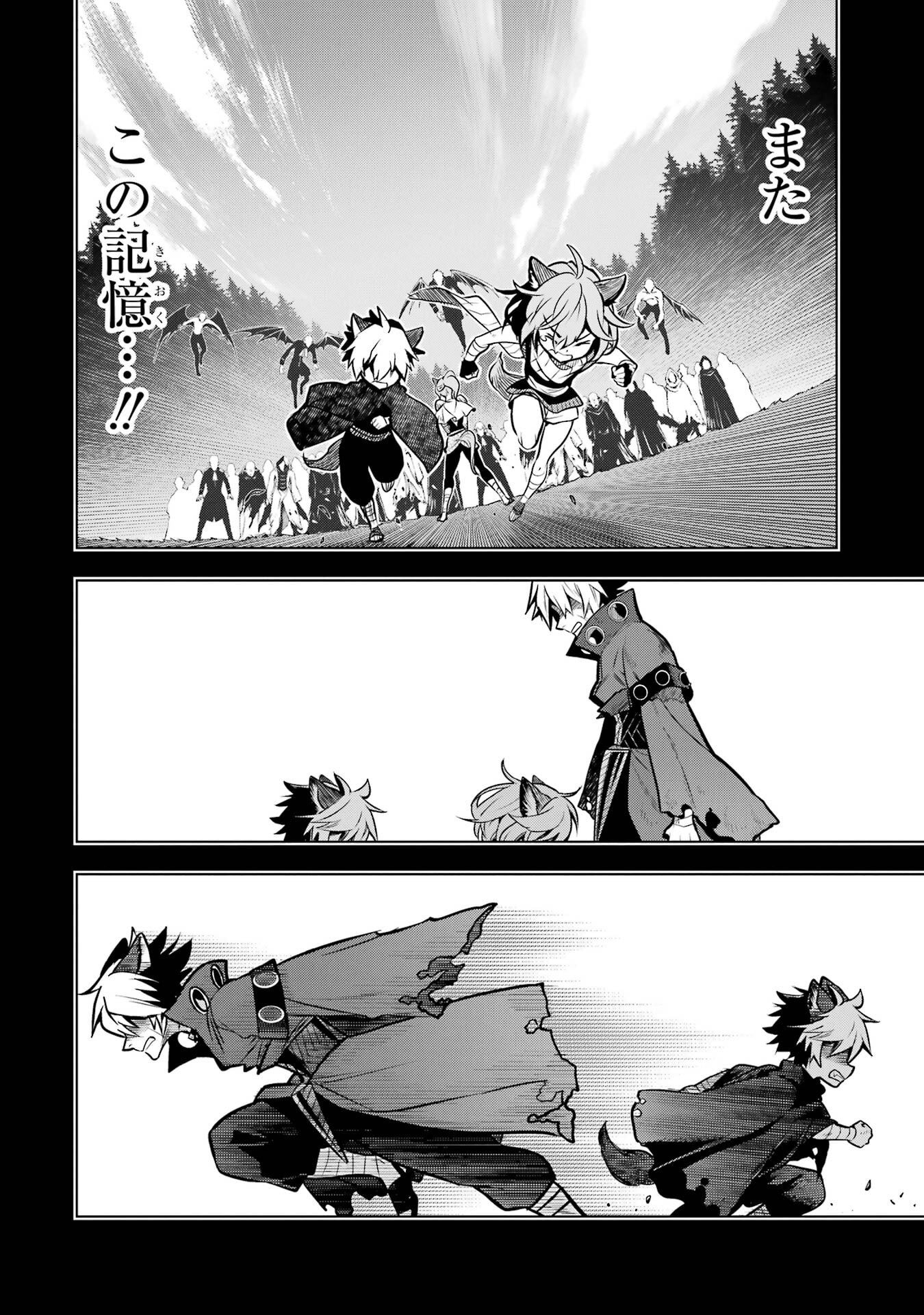 ここは俺に任せて先に行けと言ってから10年がたったら伝説になっていた Chap 54 - Next Chap 55