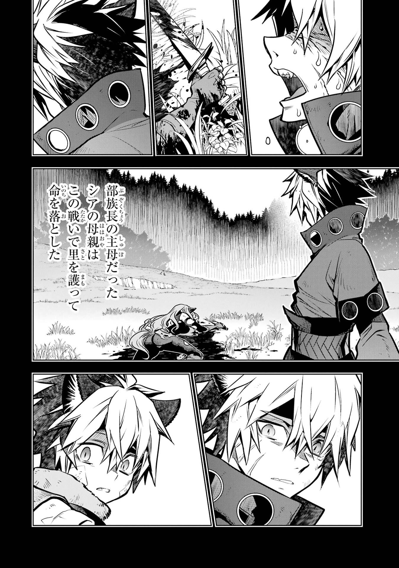 ここは俺に任せて先に行けと言ってから10年がたったら伝説になっていた Chap 54 - Next Chap 55