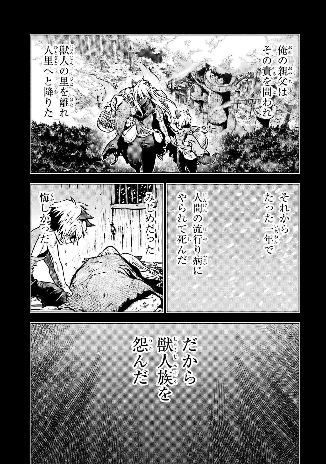 ここは俺に任せて先に行けと言ってから10年がたったら伝説になっていた Chap 54 - Next Chap 55