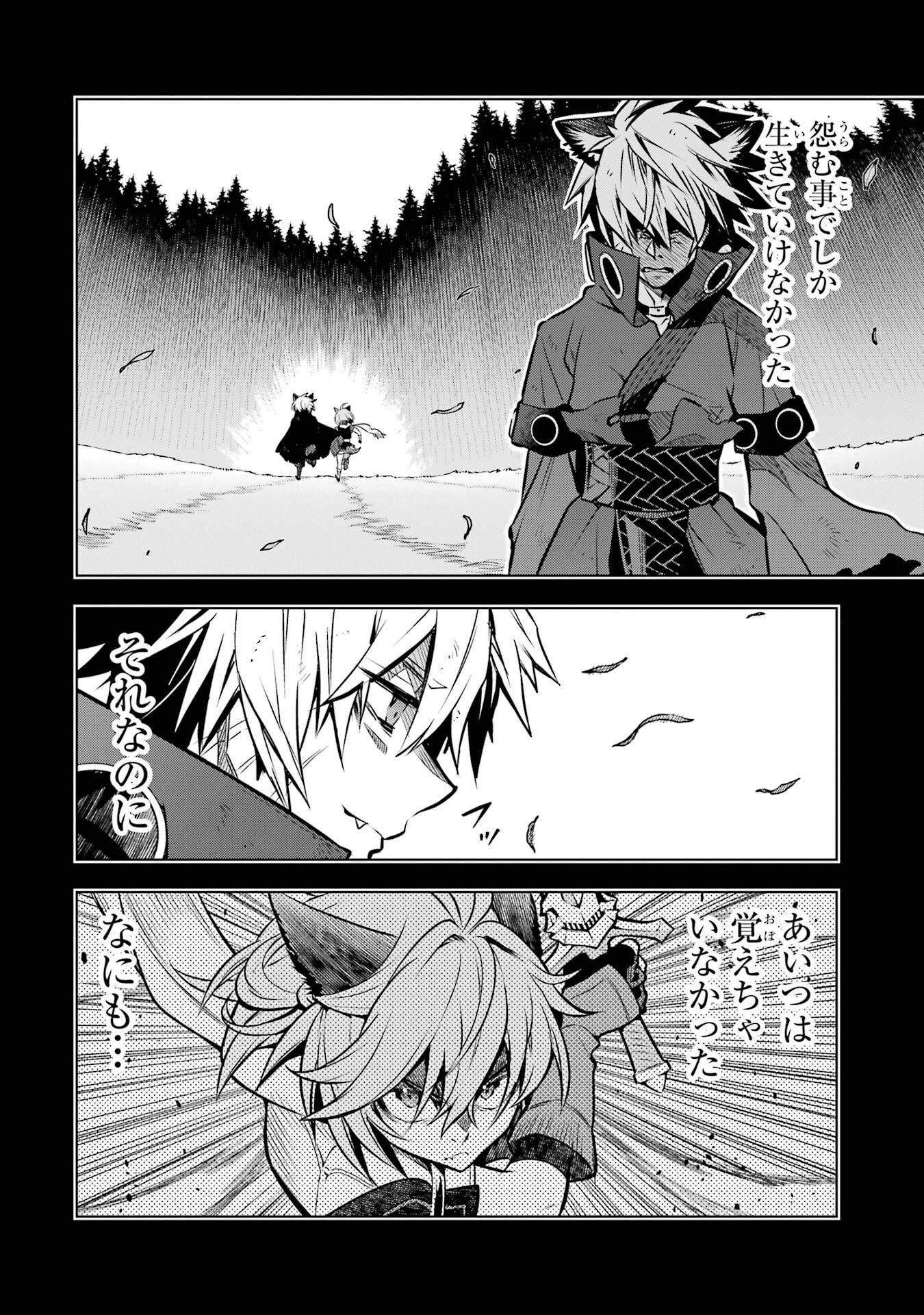 ここは俺に任せて先に行けと言ってから10年がたったら伝説になっていた Chap 54 - Next Chap 55