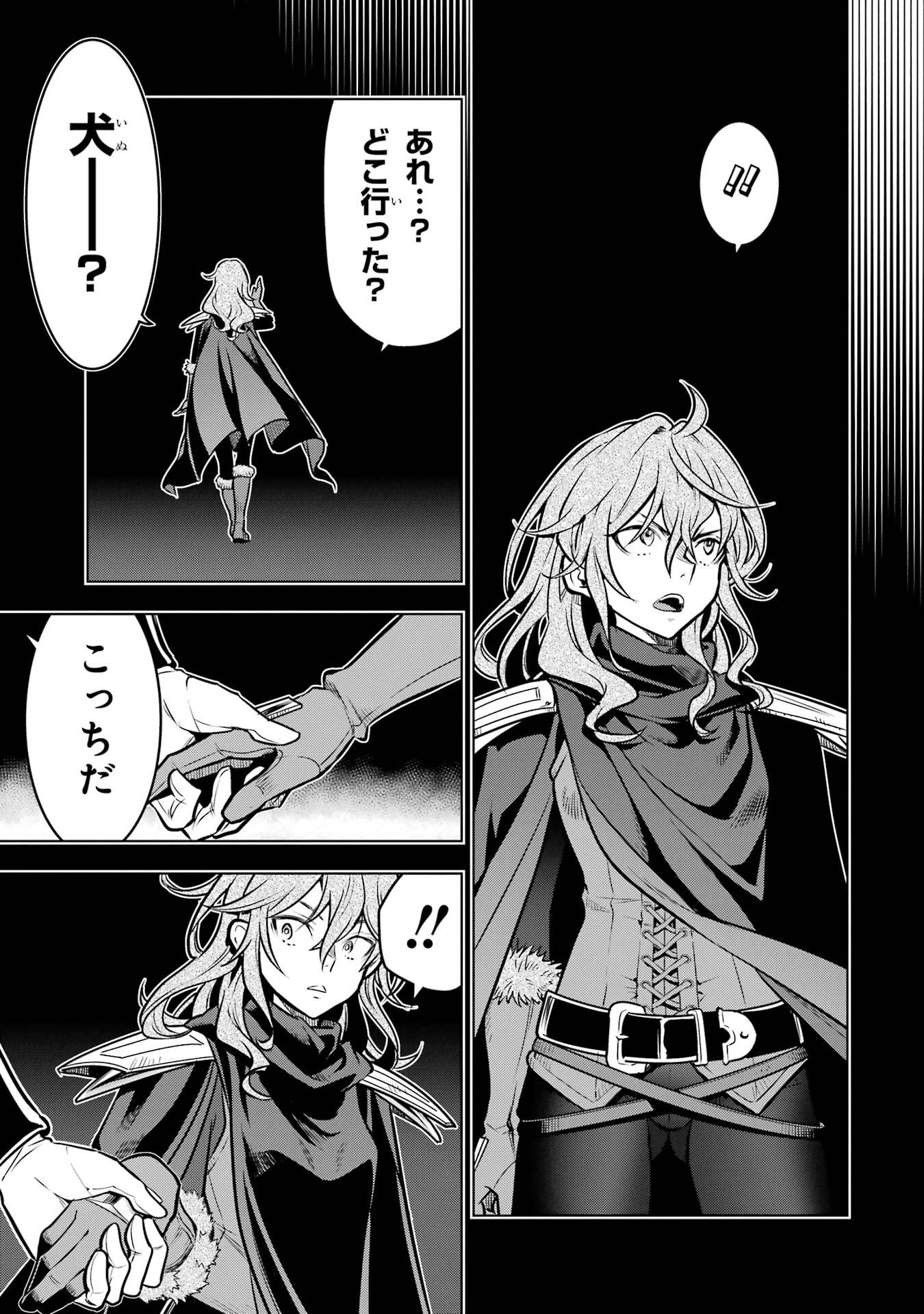 ここは俺に任せて先に行けと言ってから10年がたったら伝説になっていた Chap 54 - Next Chap 55