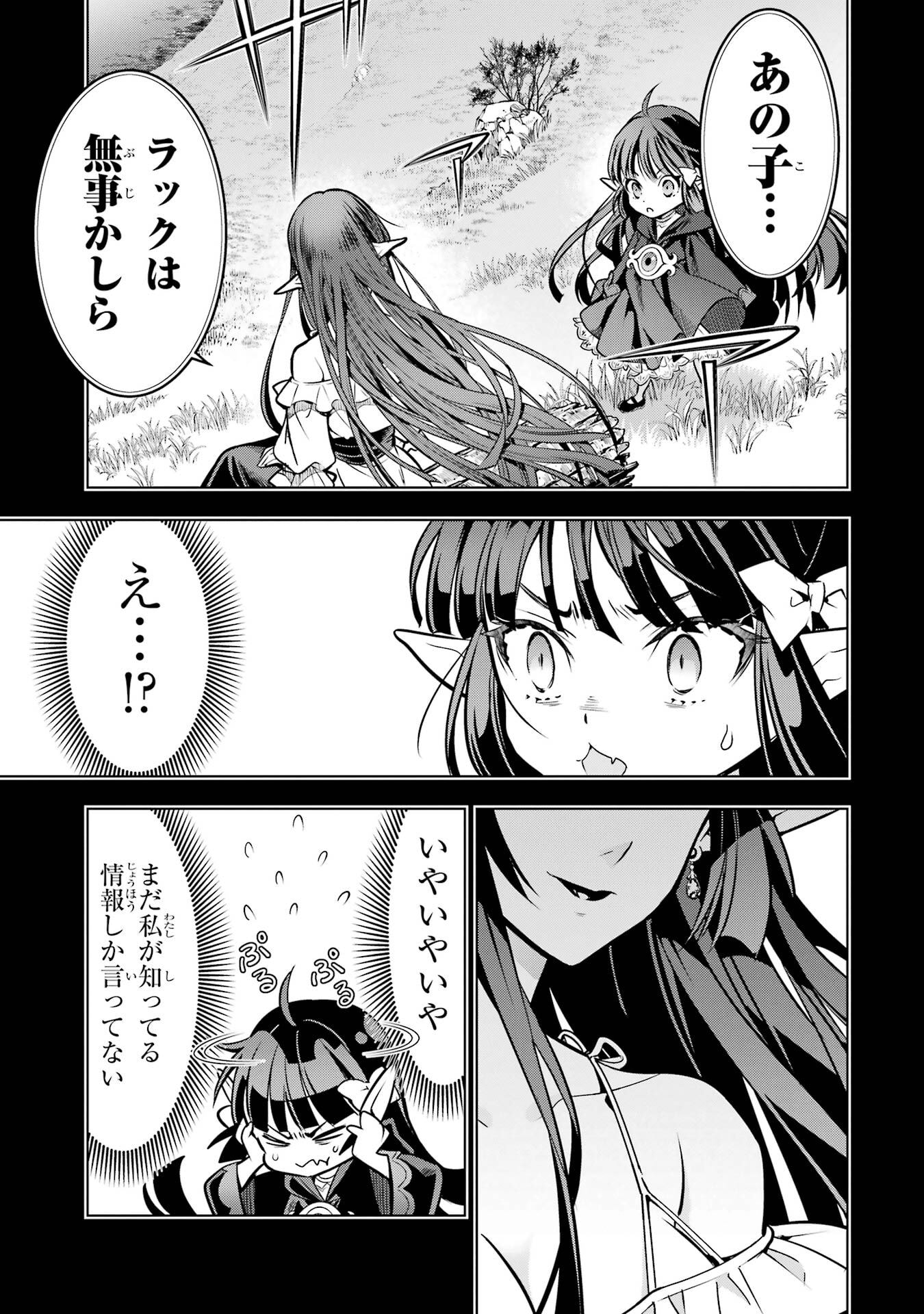 ここは俺に任せて先に行けと言ってから10年がたったら伝説になっていた Chap 54 - Next Chap 55