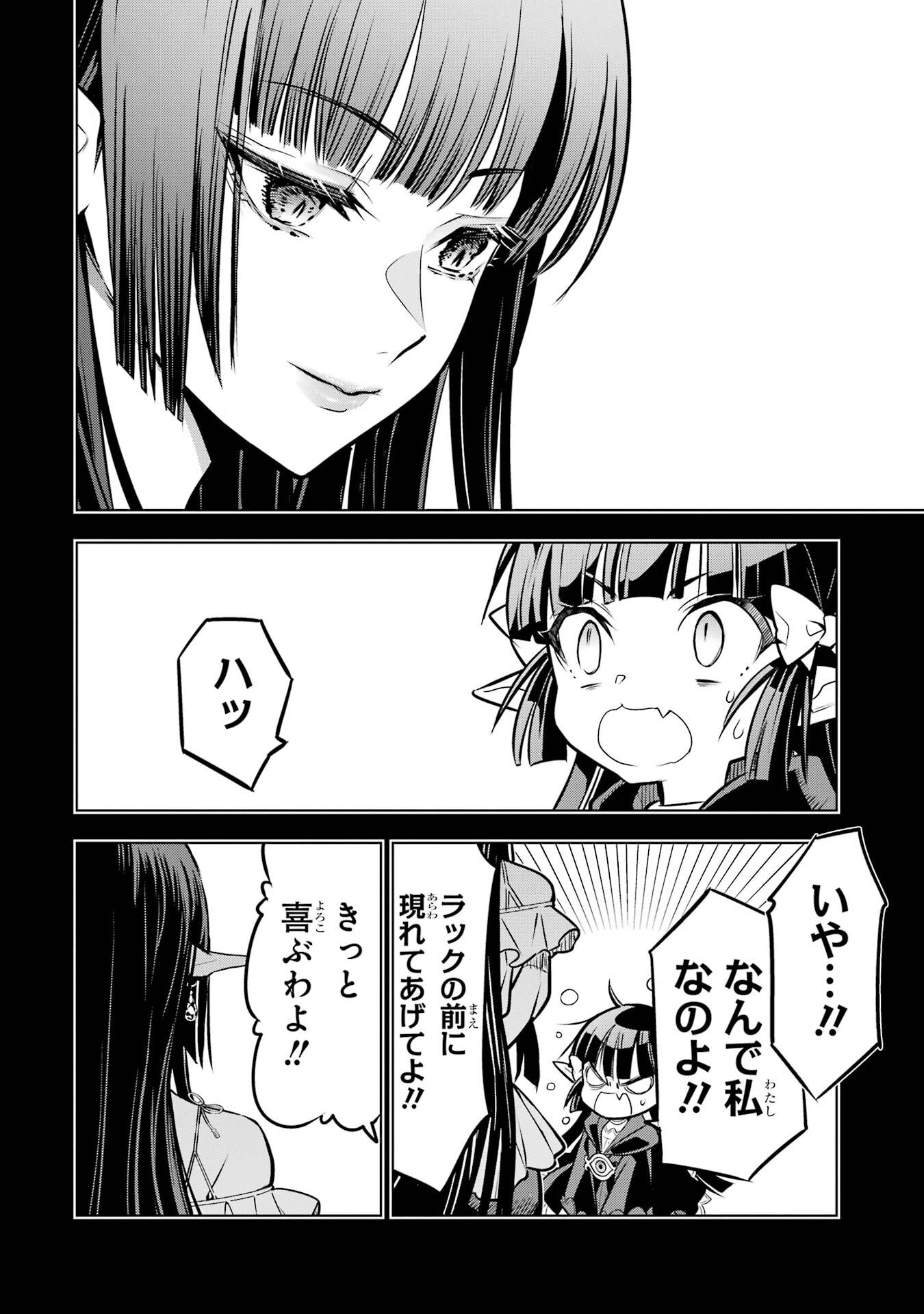 ここは俺に任せて先に行けと言ってから10年がたったら伝説になっていた Chap 54 - Next Chap 55