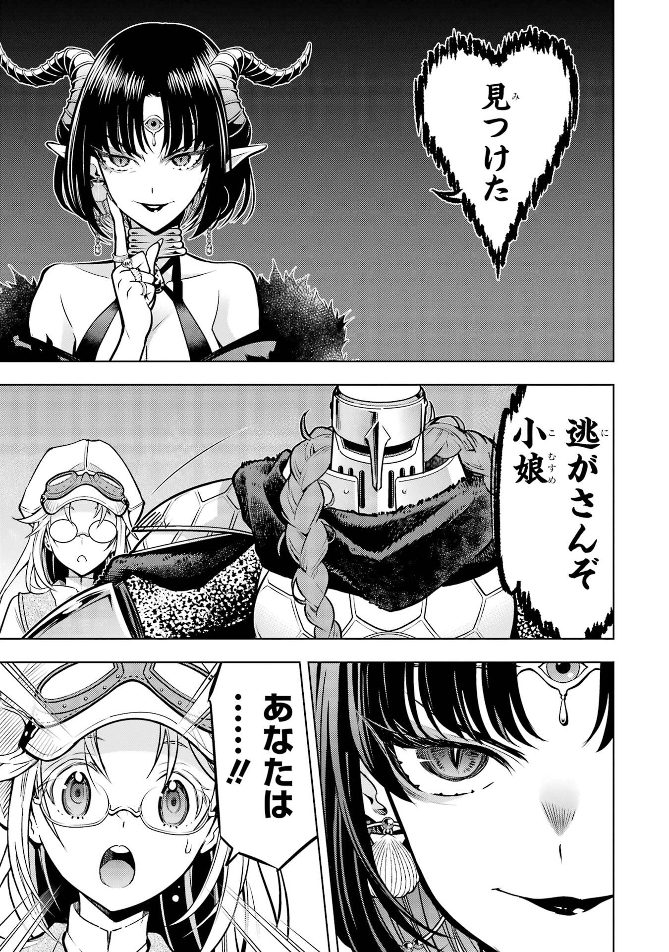 ここは俺に任せて先に行けと言ってから10年がたったら伝説になっていた Chap 54 - Next Chap 55