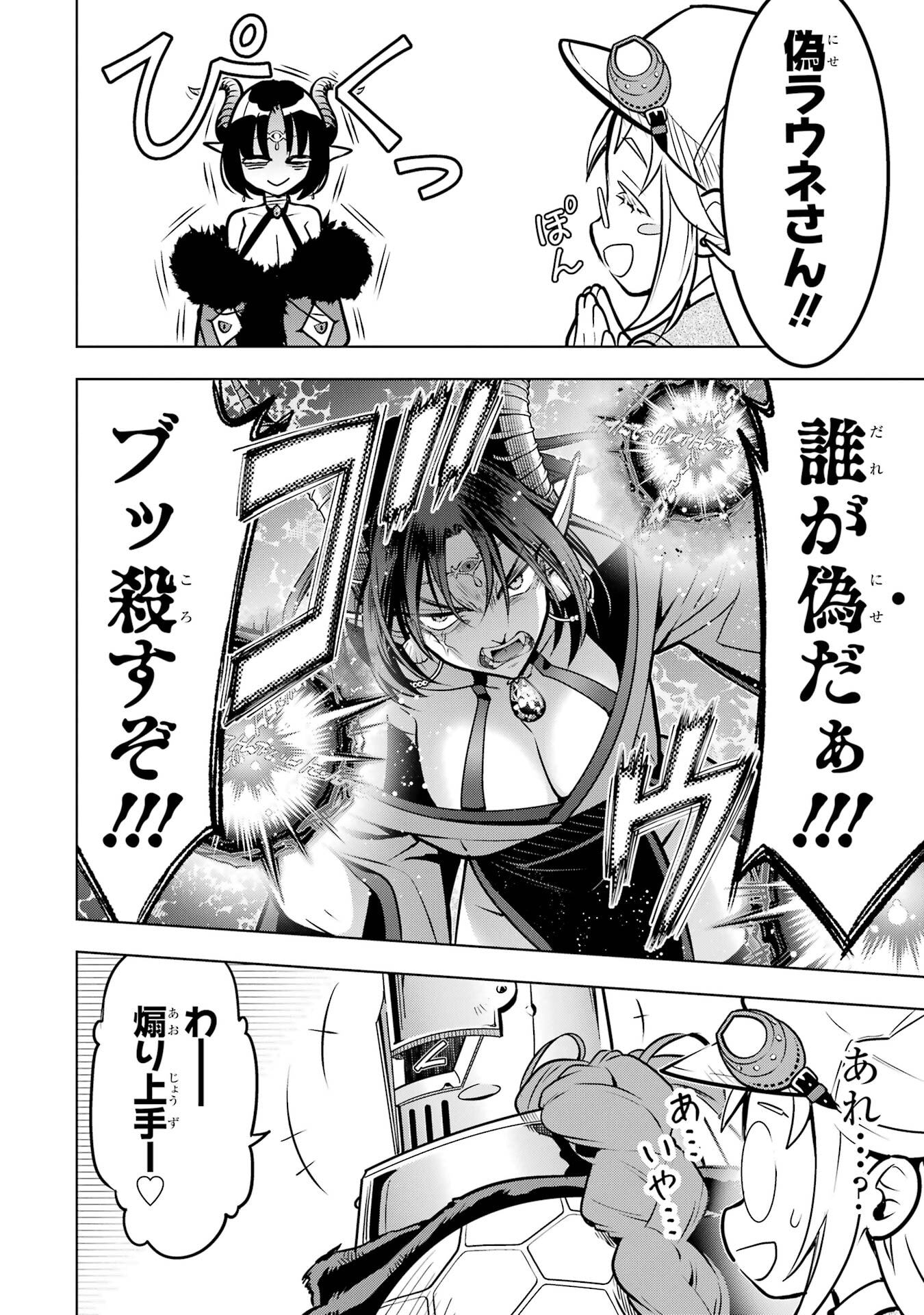 ここは俺に任せて先に行けと言ってから10年がたったら伝説になっていた Chap 54 - Next Chap 55