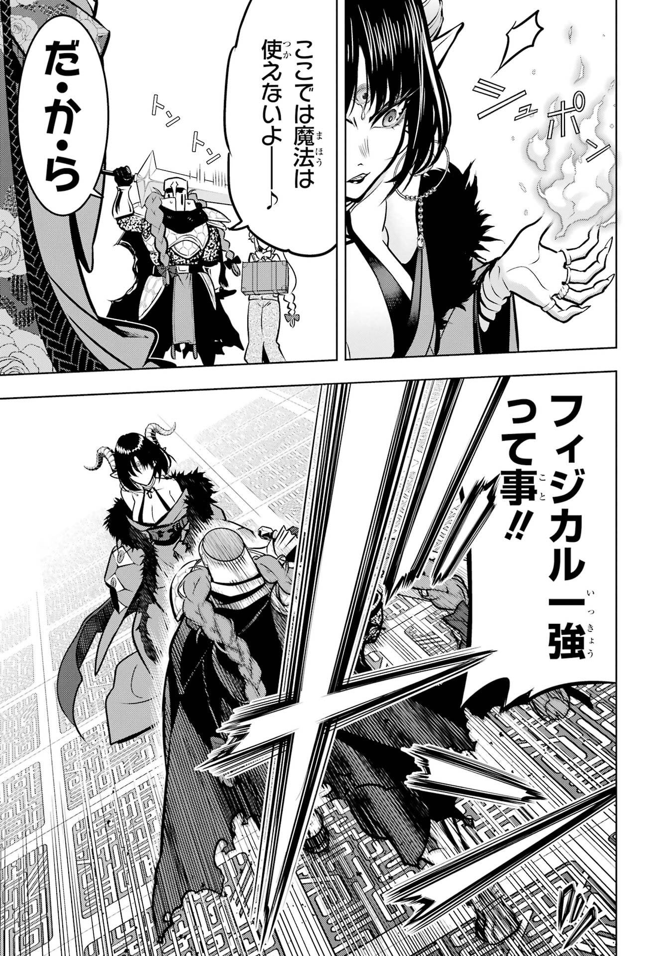 ここは俺に任せて先に行けと言ってから10年がたったら伝説になっていた Chap 54 - Next Chap 55