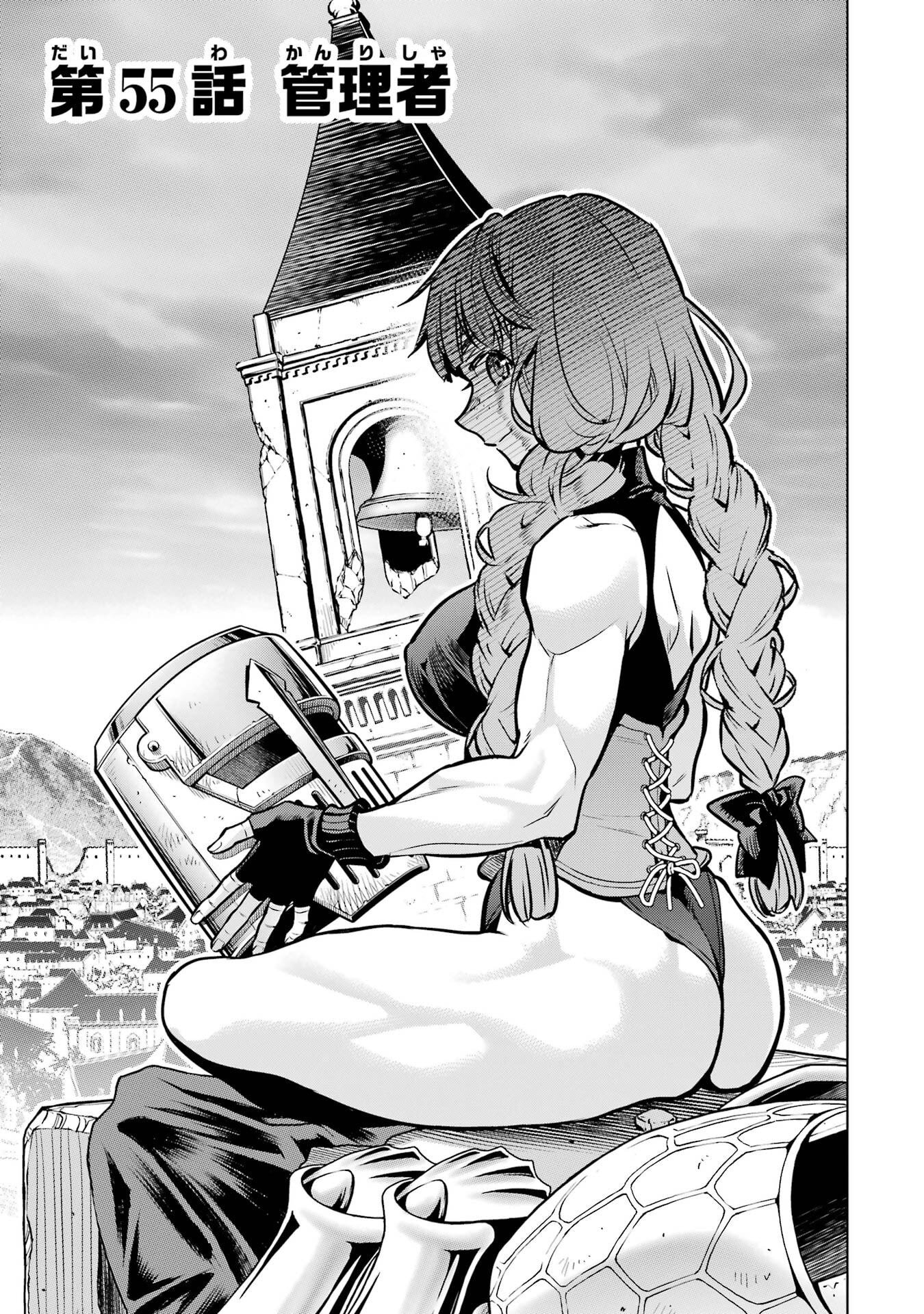 ここは俺に任せて先に行けと言ってから10年がたったら伝説になっていた Chap 55 - Next Chap 56