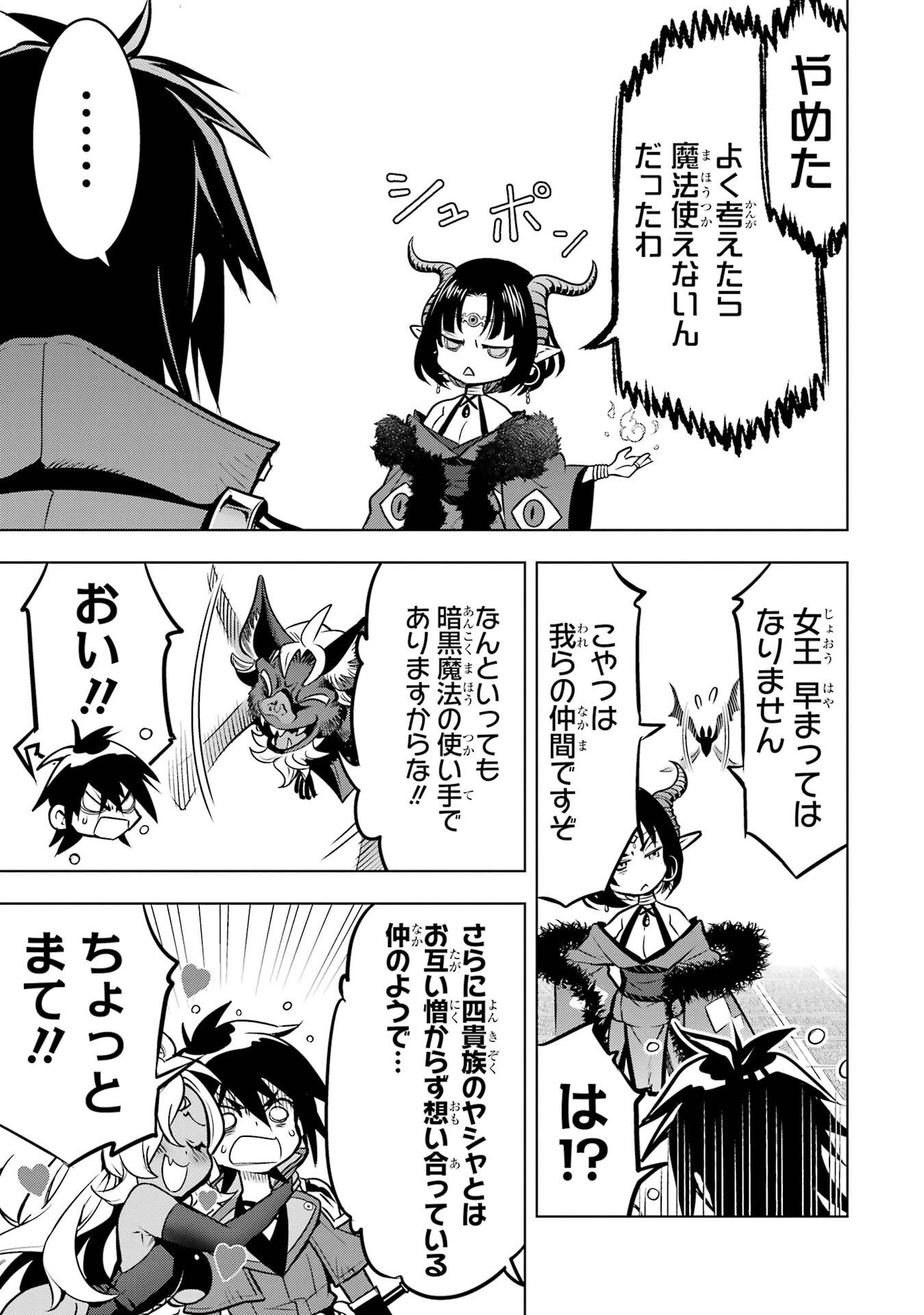 ここは俺に任せて先に行けと言ってから10年がたったら伝説になっていた Chap 55 - Next Chap 56