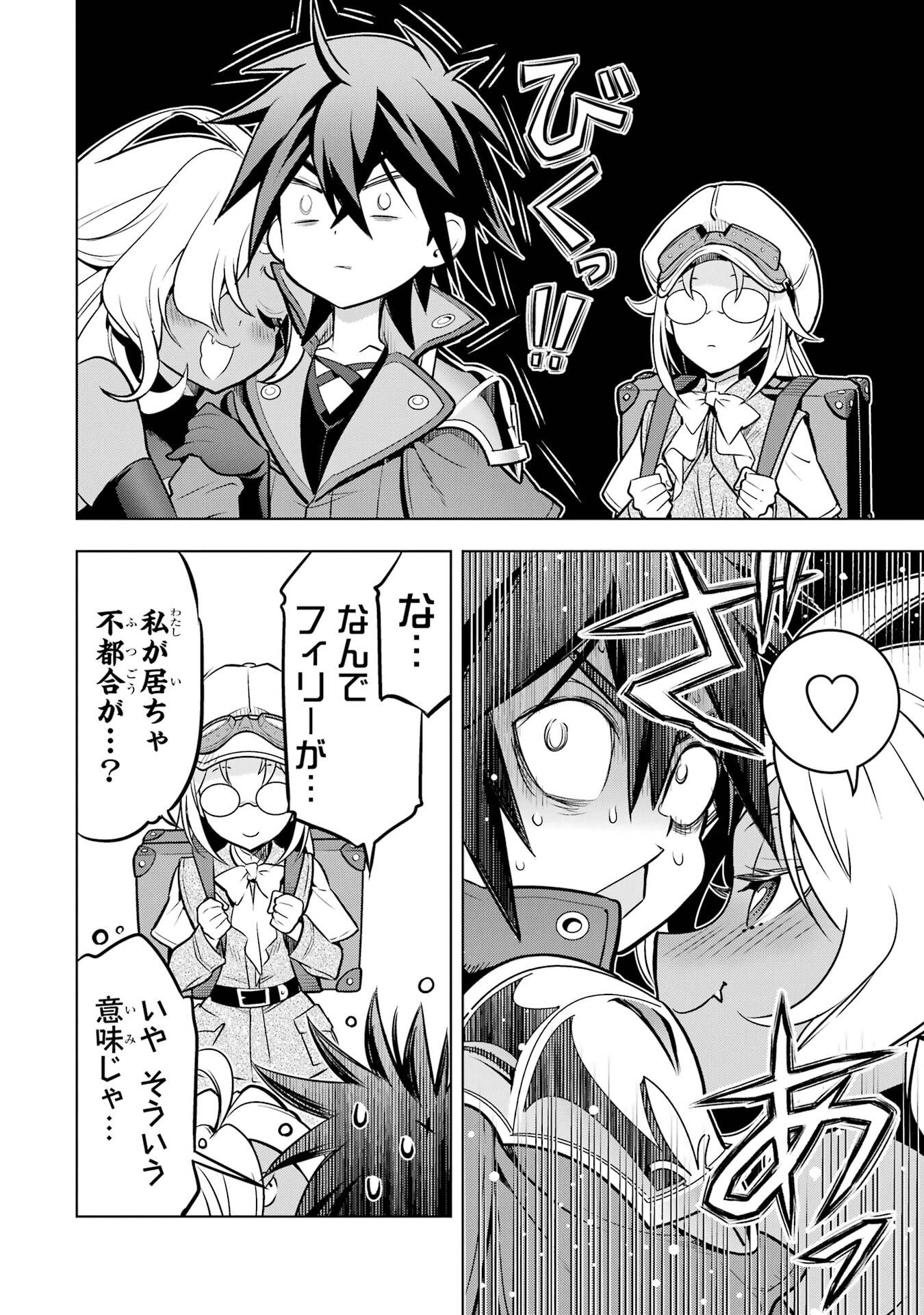 ここは俺に任せて先に行けと言ってから10年がたったら伝説になっていた Chap 55 - Next Chap 56