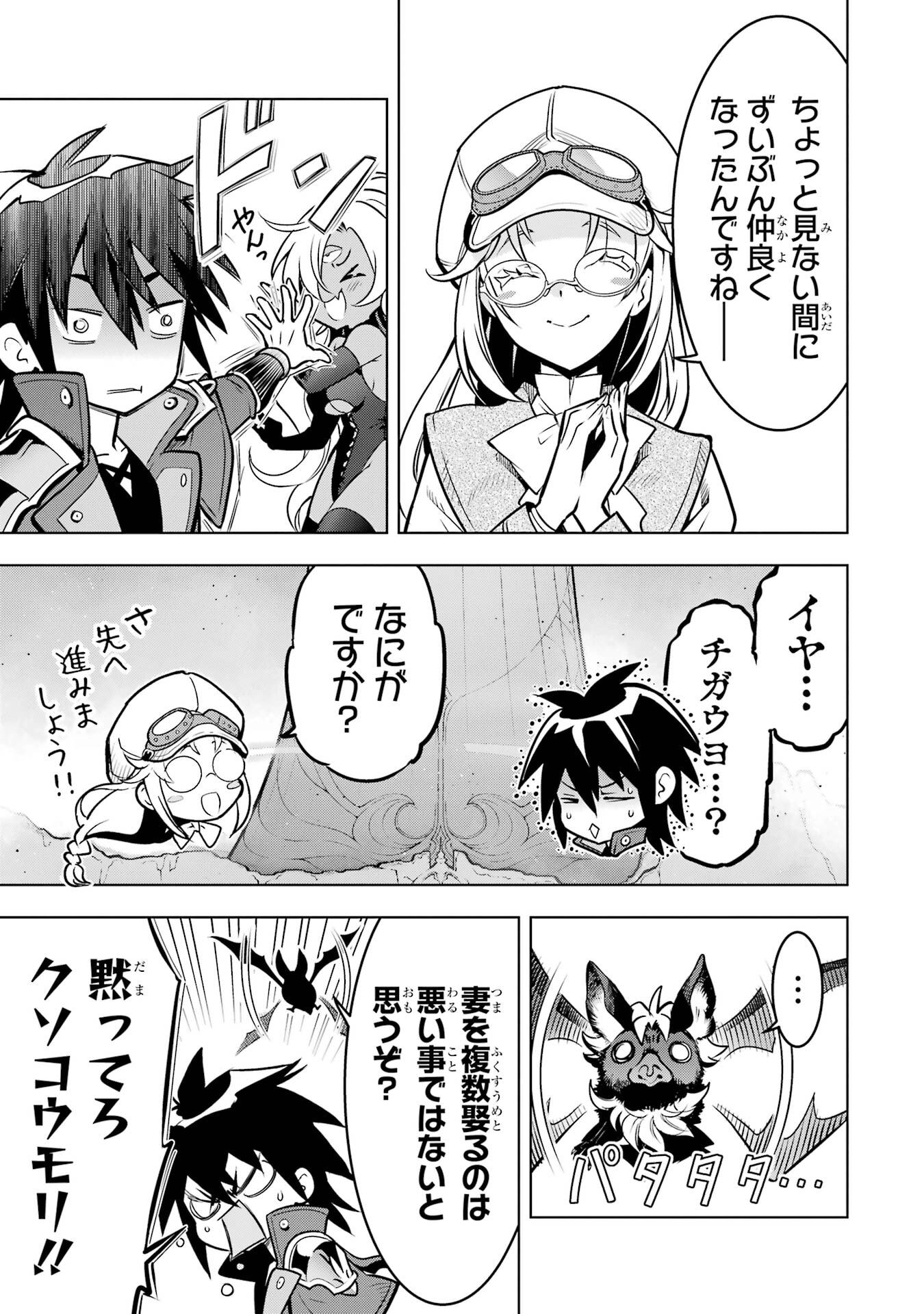 ここは俺に任せて先に行けと言ってから10年がたったら伝説になっていた Chap 55 - Next Chap 56