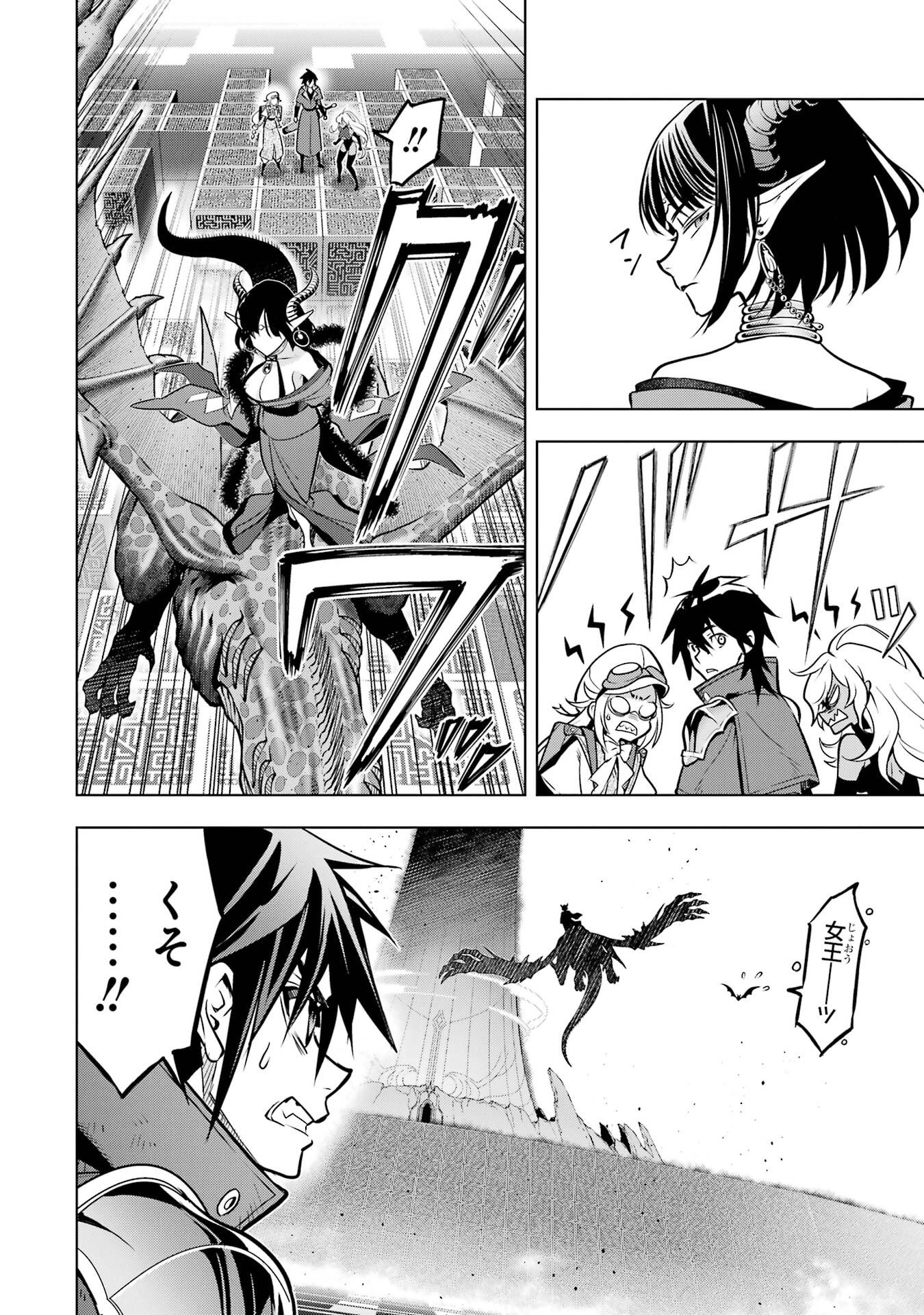 ここは俺に任せて先に行けと言ってから10年がたったら伝説になっていた Chap 55 - Next Chap 56