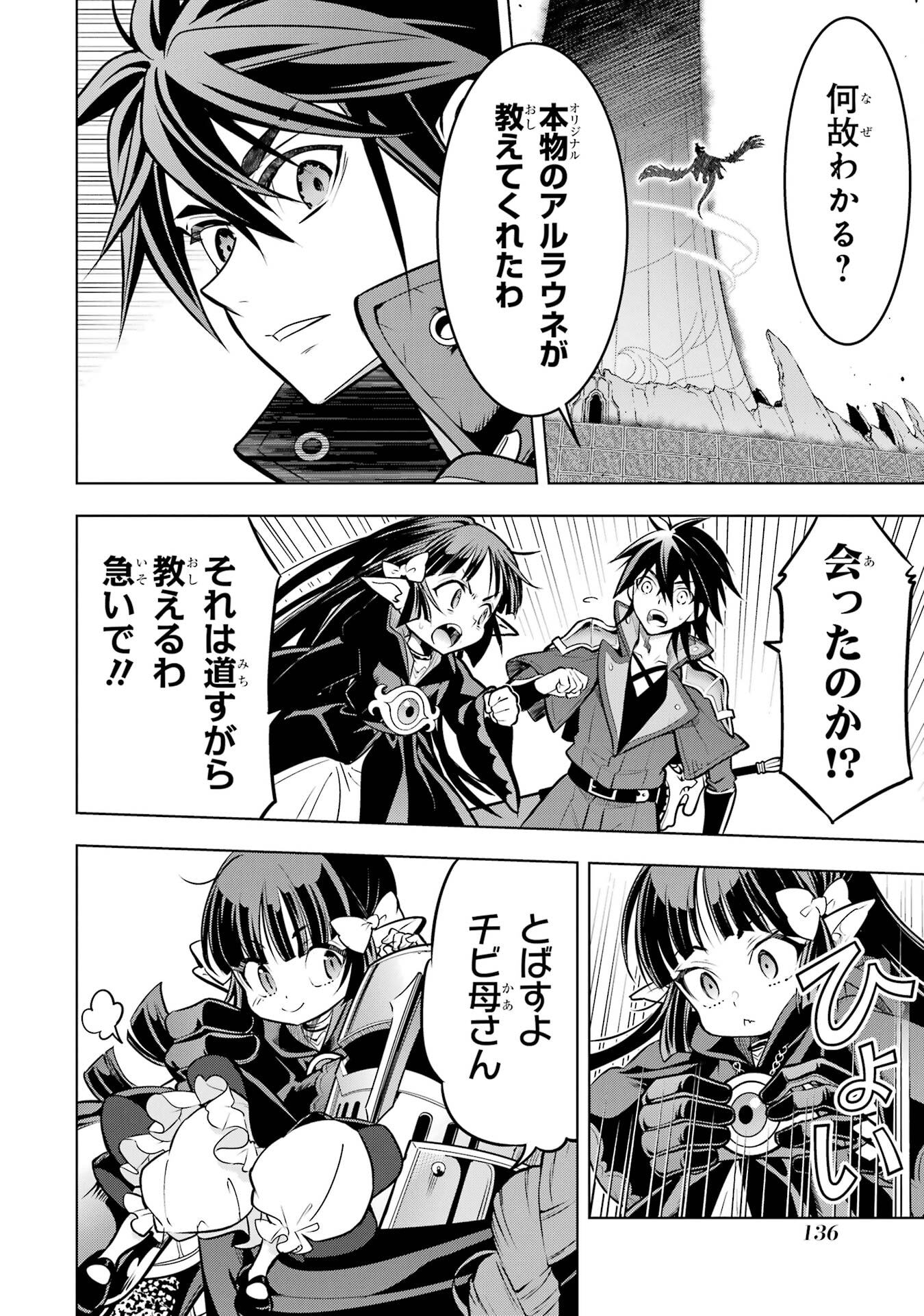 ここは俺に任せて先に行けと言ってから10年がたったら伝説になっていた Chap 55 - Next Chap 56