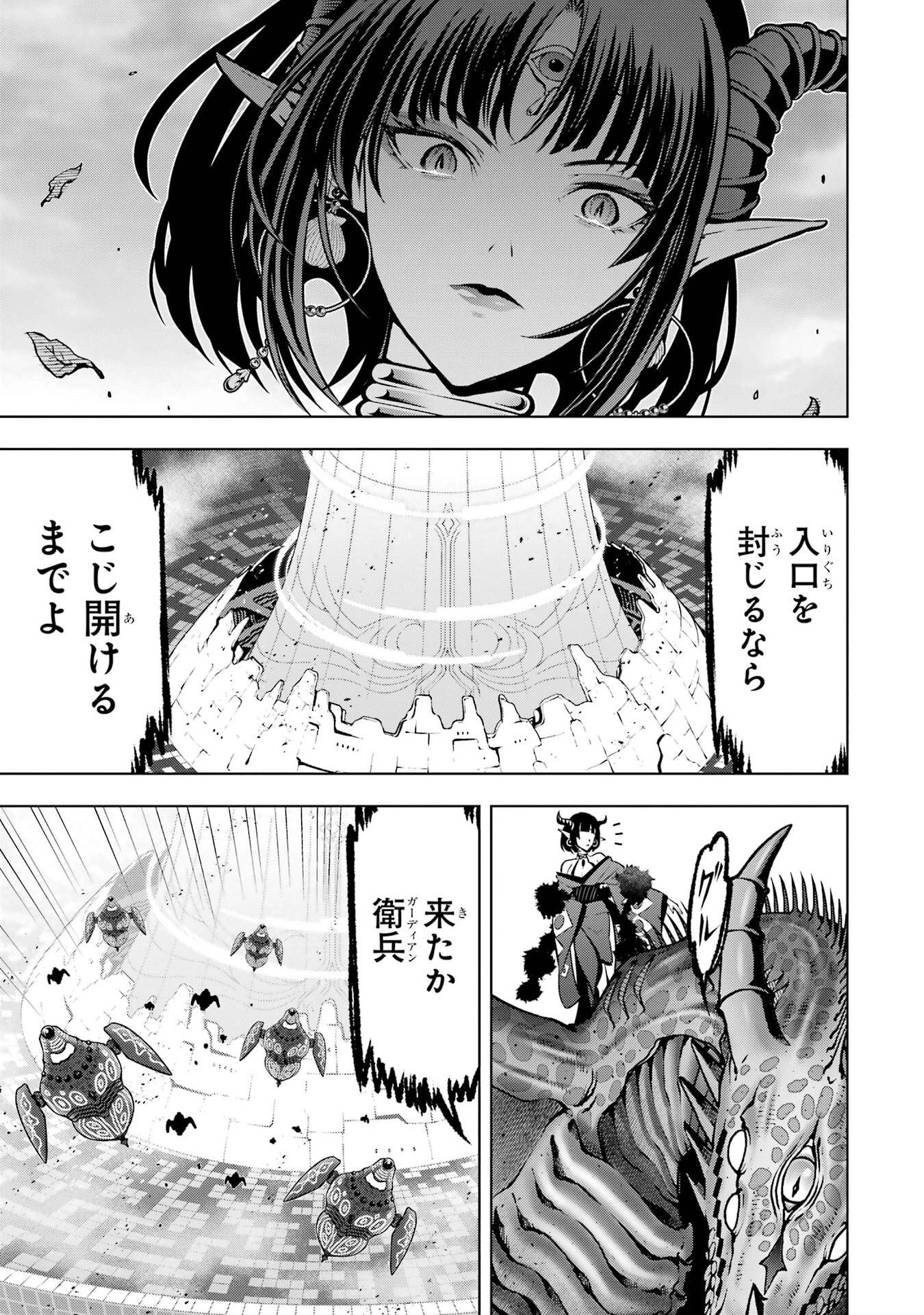 ここは俺に任せて先に行けと言ってから10年がたったら伝説になっていた Chap 55 - Next Chap 56