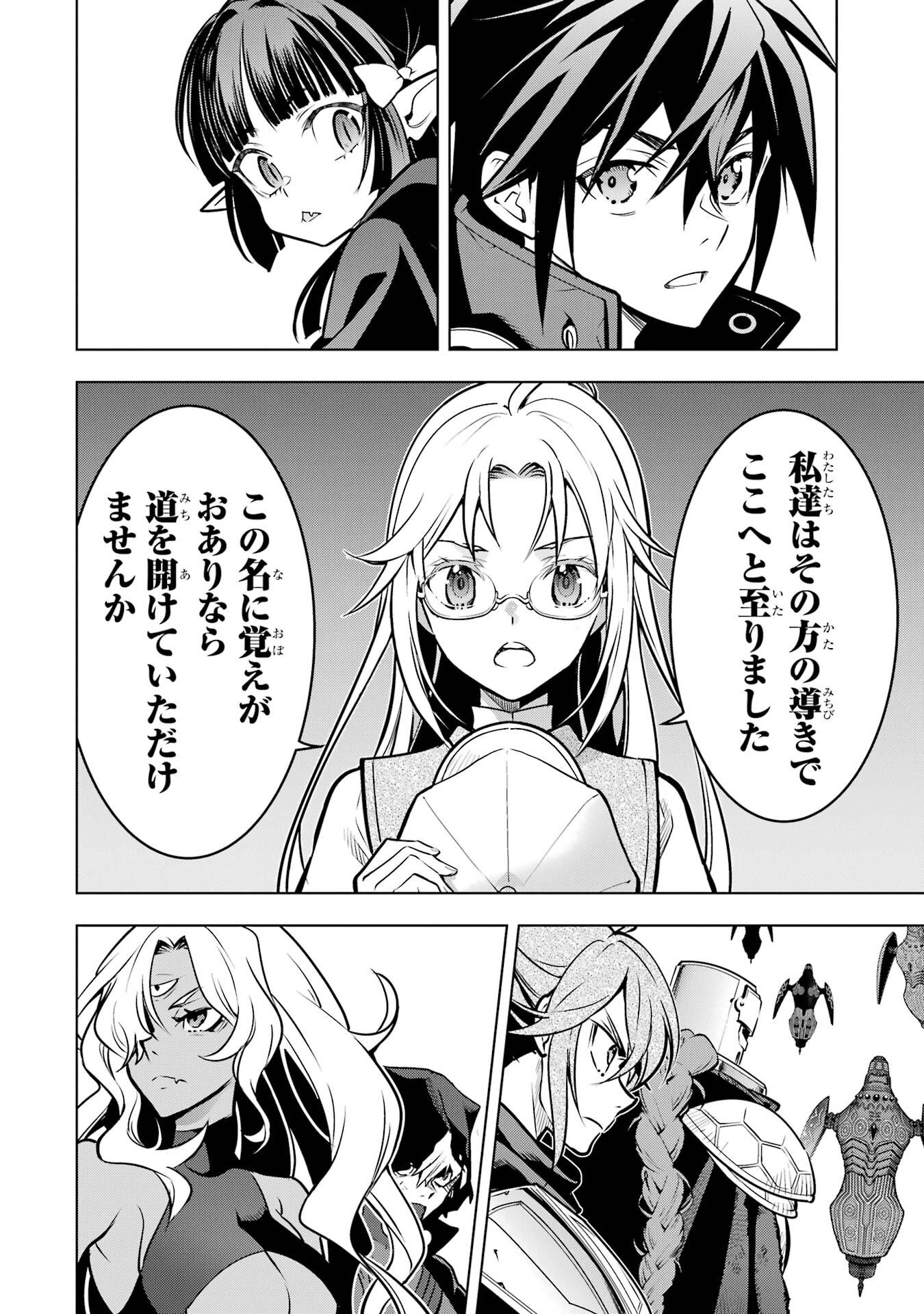 ここは俺に任せて先に行けと言ってから10年がたったら伝説になっていた Chap 55 - Next Chap 56