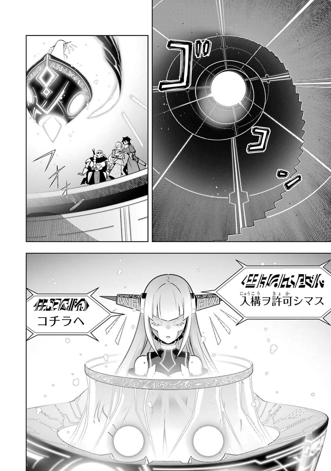 ここは俺に任せて先に行けと言ってから10年がたったら伝説になっていた Chap 55 - Next Chap 56