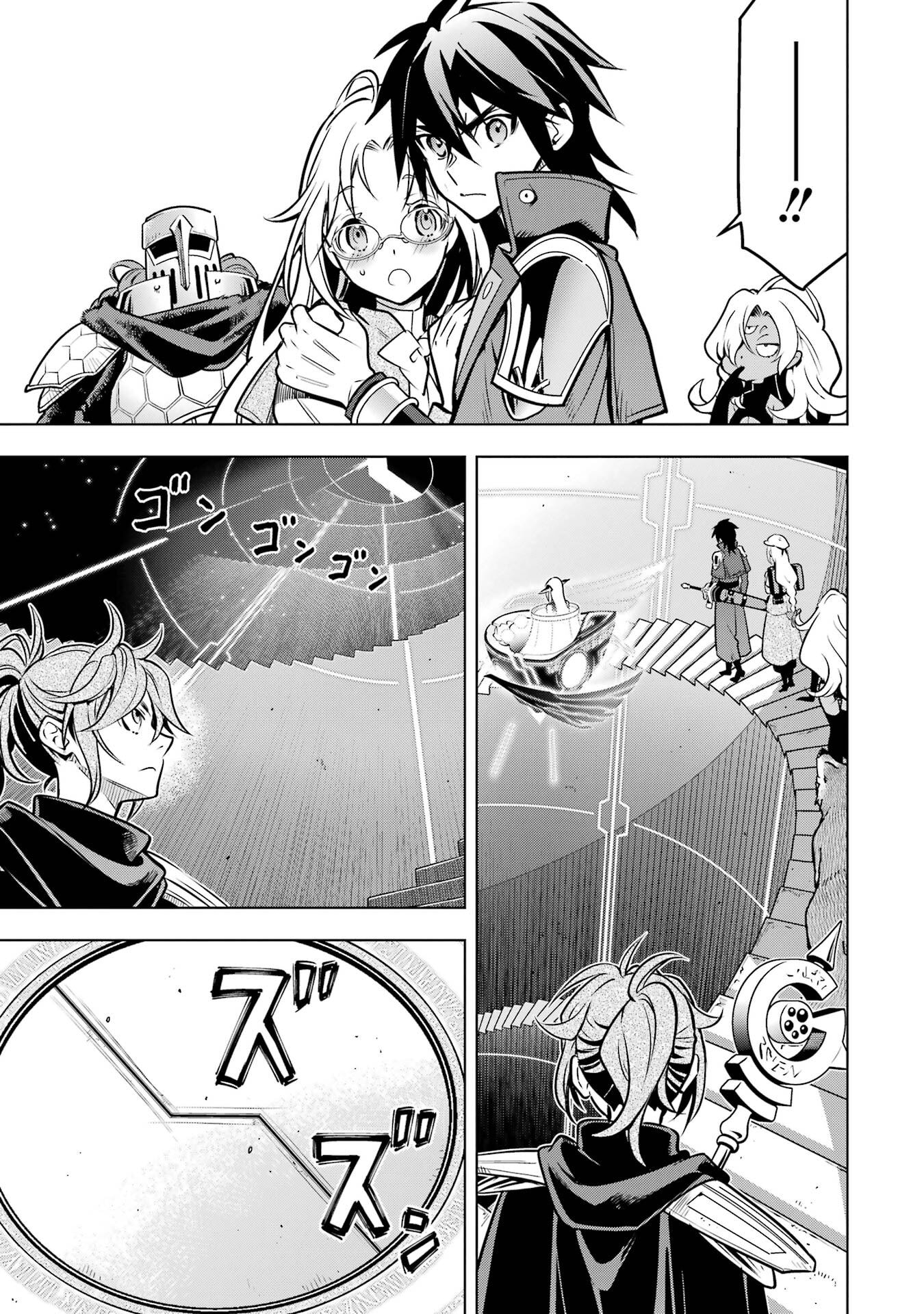 ここは俺に任せて先に行けと言ってから10年がたったら伝説になっていた Chap 55 - Next Chap 56