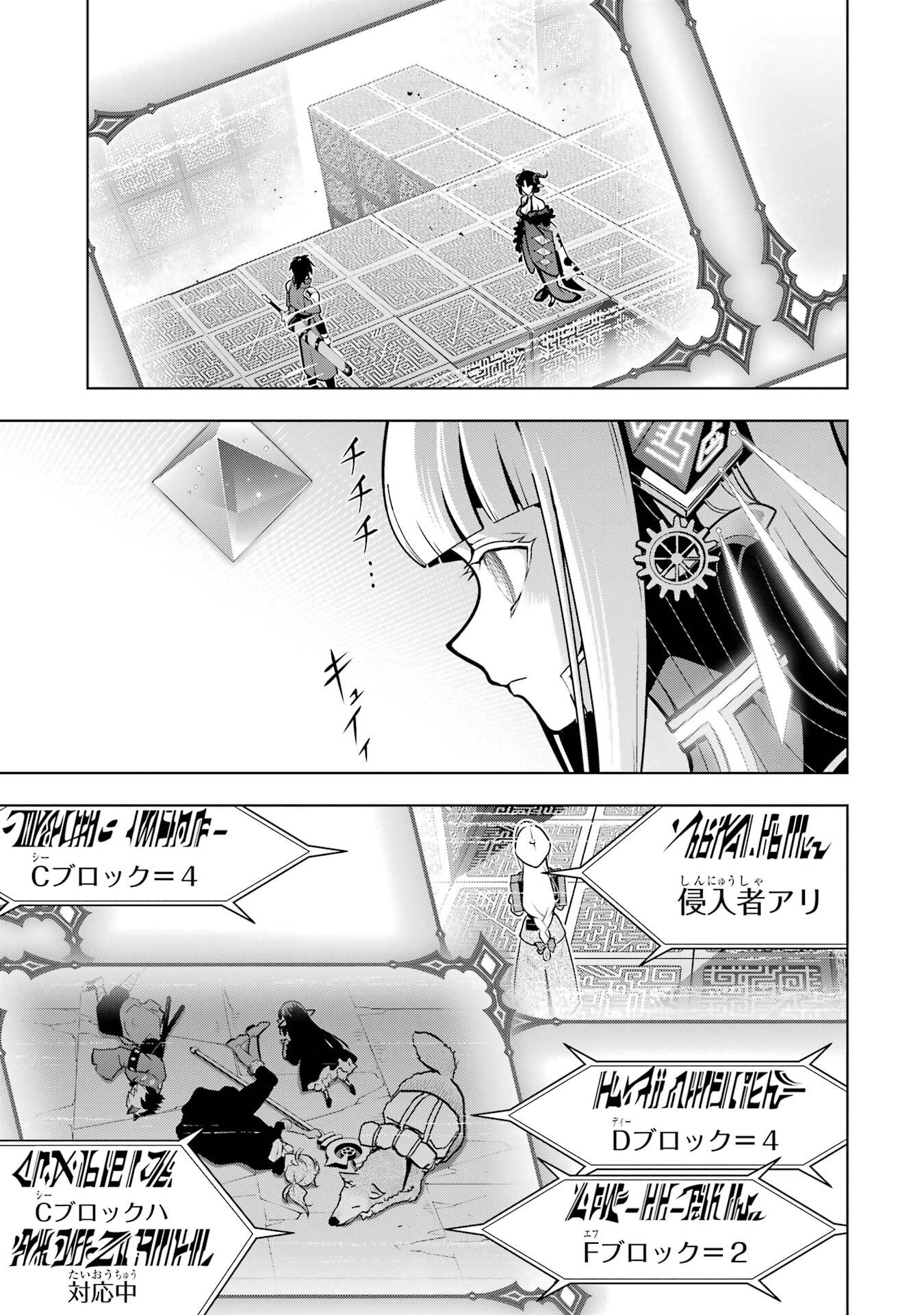 ここは俺に任せて先に行けと言ってから10年がたったら伝説になっていた Chap 55 - Next Chap 56