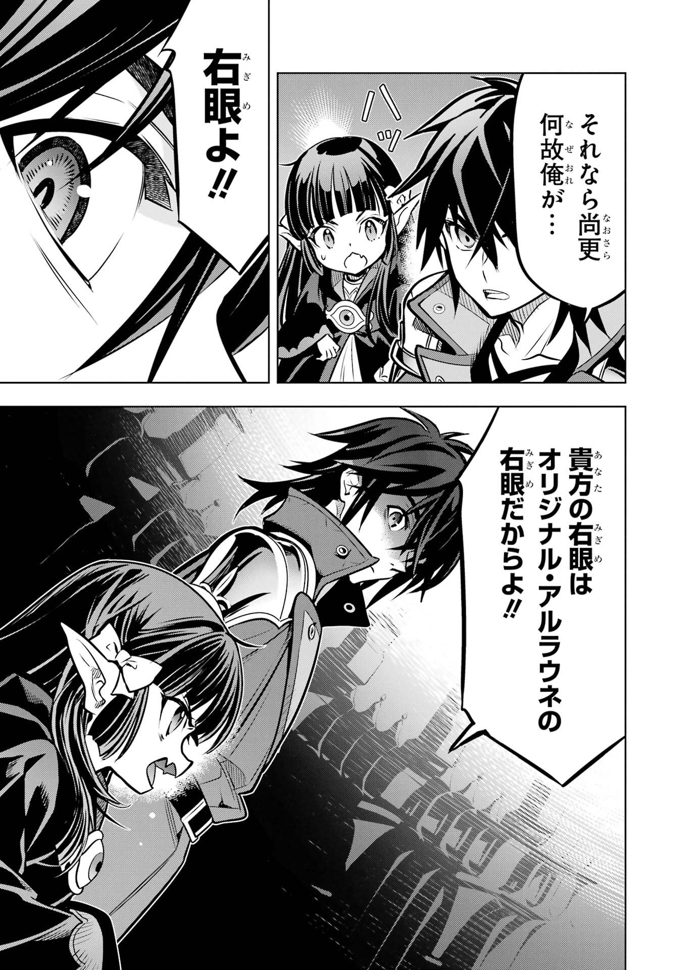 ここは俺に任せて先に行けと言ってから10年がたったら伝説になっていた Chap 55 - Next Chap 56