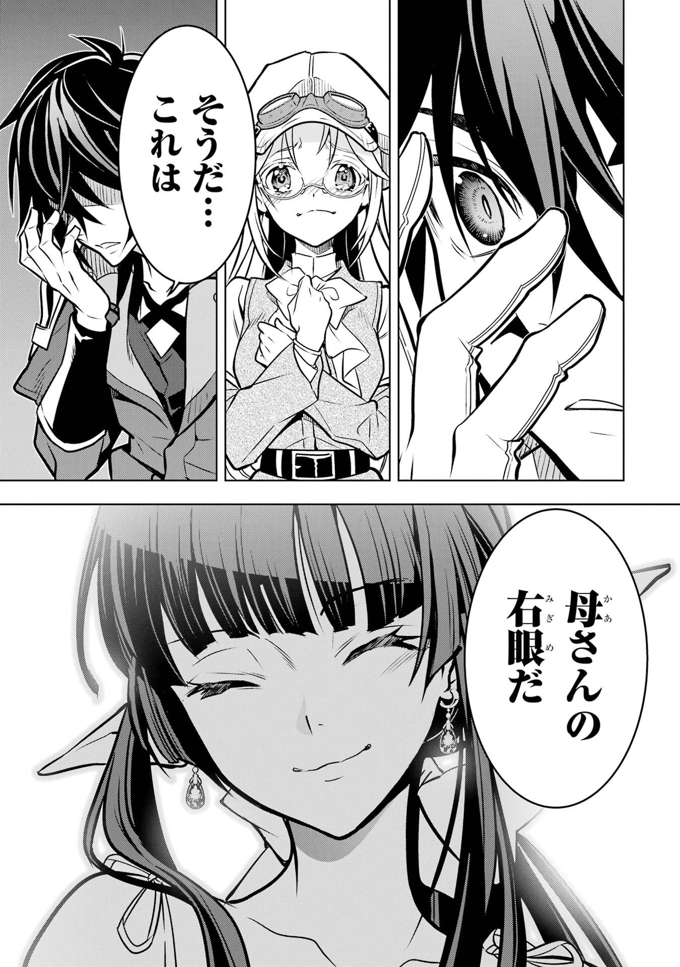 ここは俺に任せて先に行けと言ってから10年がたったら伝説になっていた Chap 55 - Next Chap 56