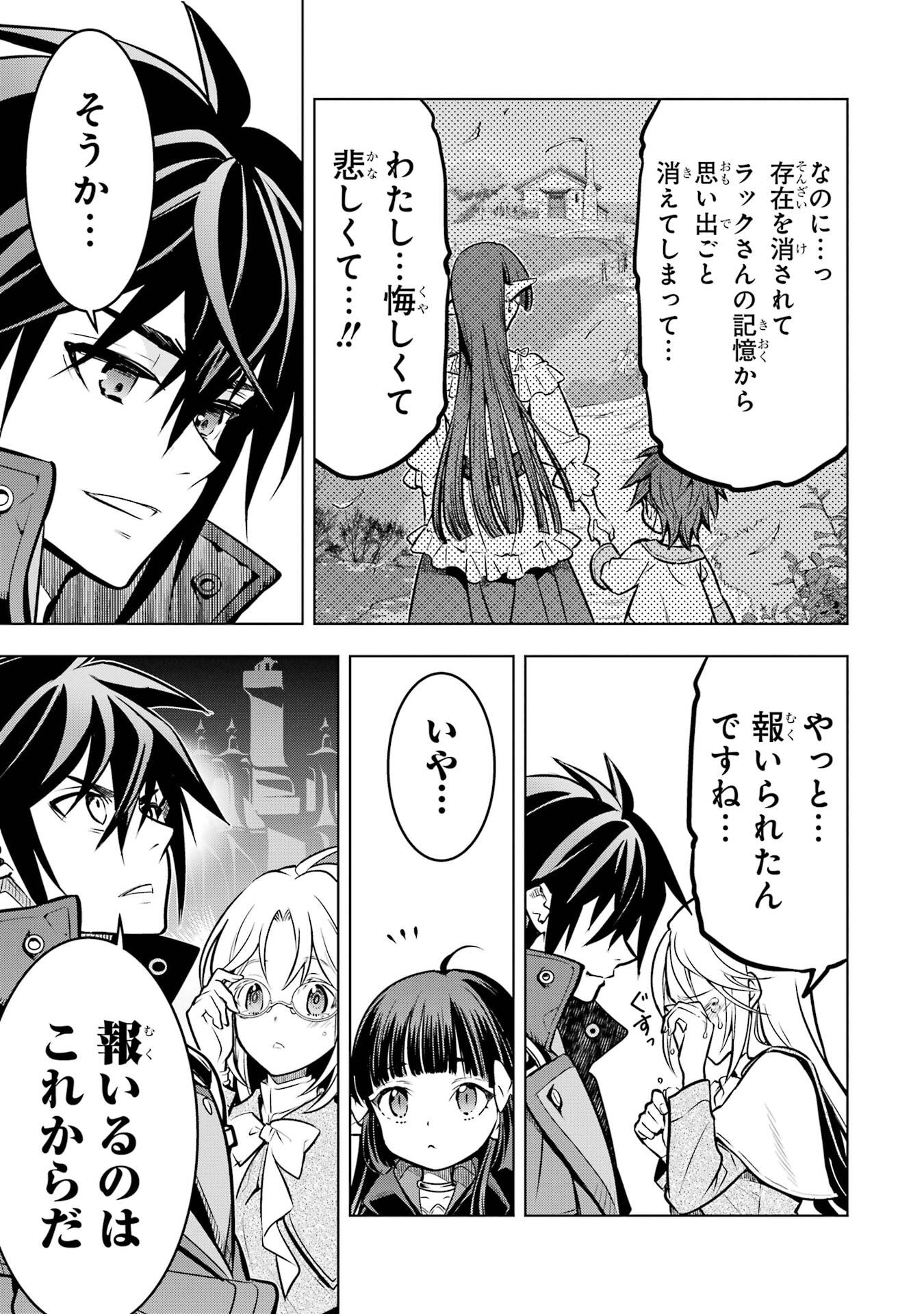 ここは俺に任せて先に行けと言ってから10年がたったら伝説になっていた Chap 55 - Next Chap 56