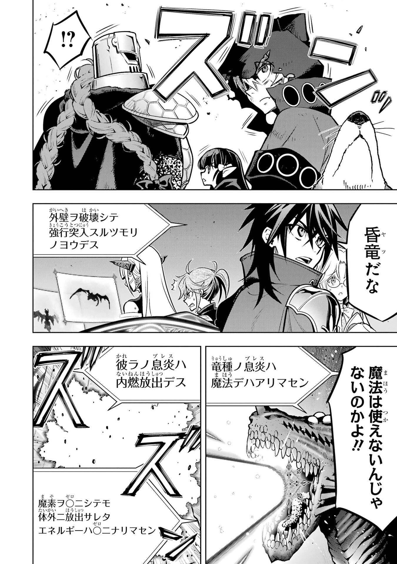 ここは俺に任せて先に行けと言ってから10年がたったら伝説になっていた Chap 55 - Next Chap 56