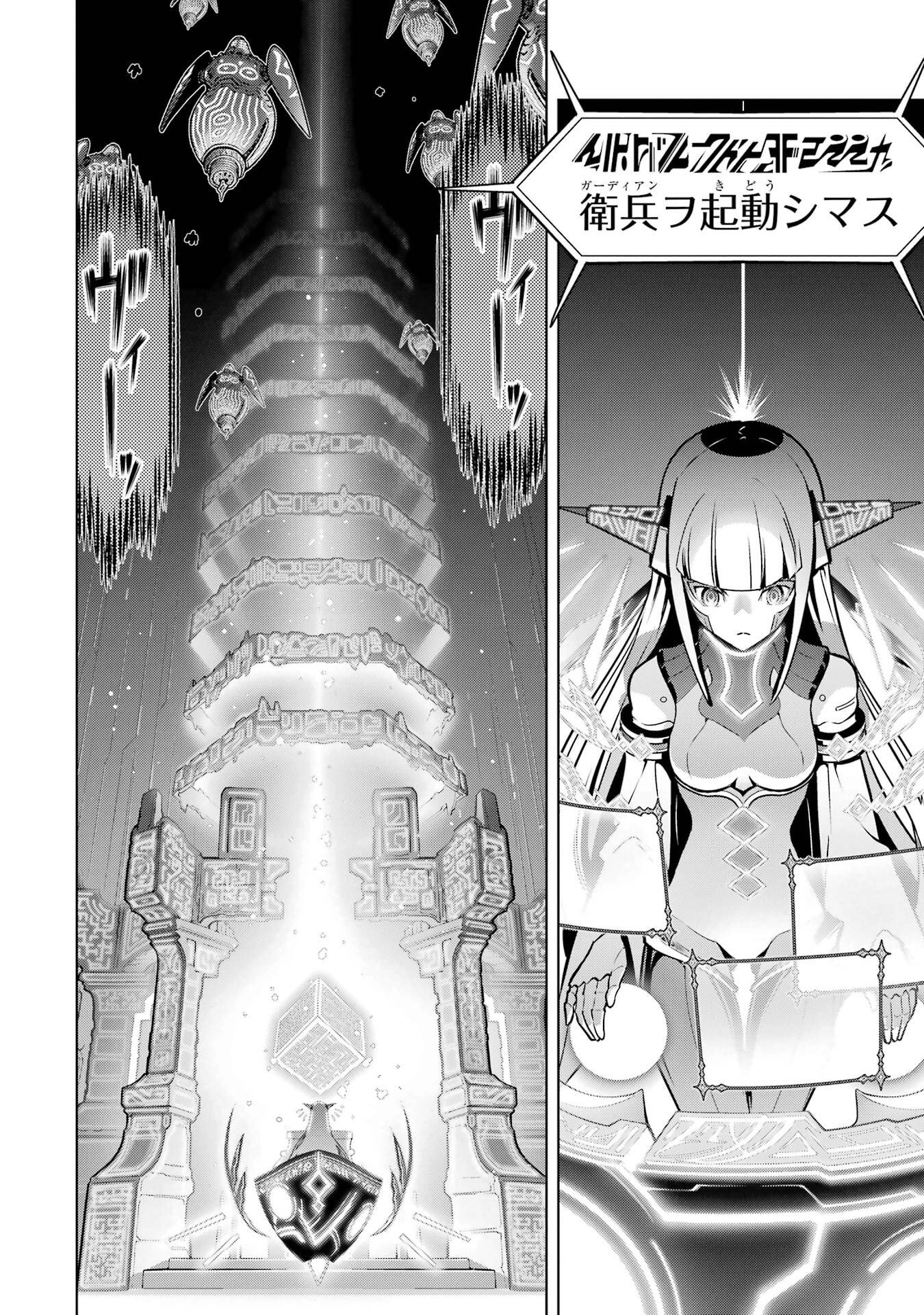 ここは俺に任せて先に行けと言ってから10年がたったら伝説になっていた Chap 55 - Next Chap 56